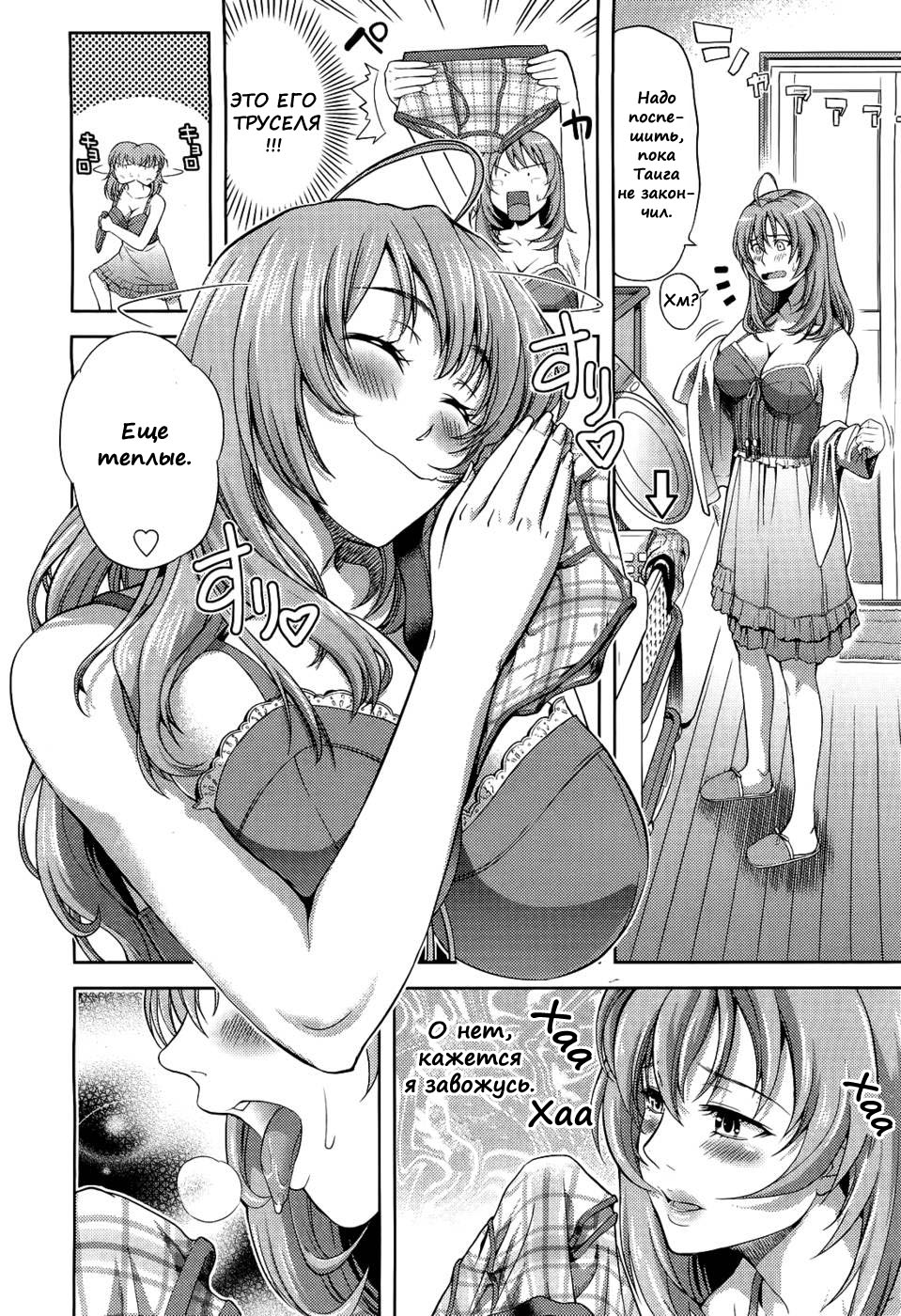 Otona no Anemone page 2 full