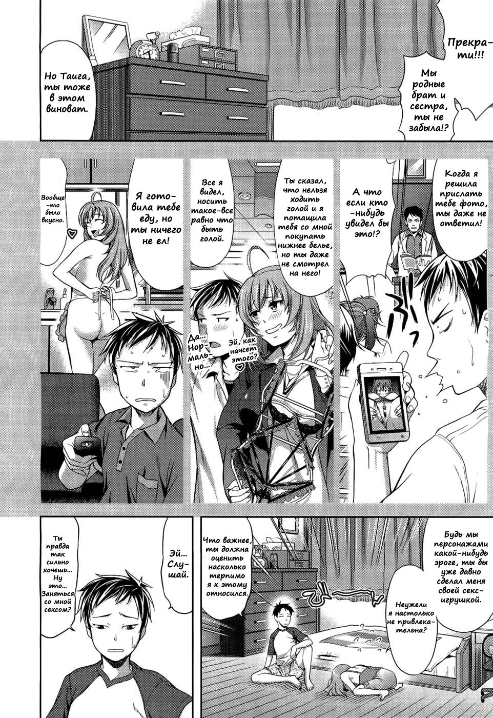 Otona no Anemone page 4 full