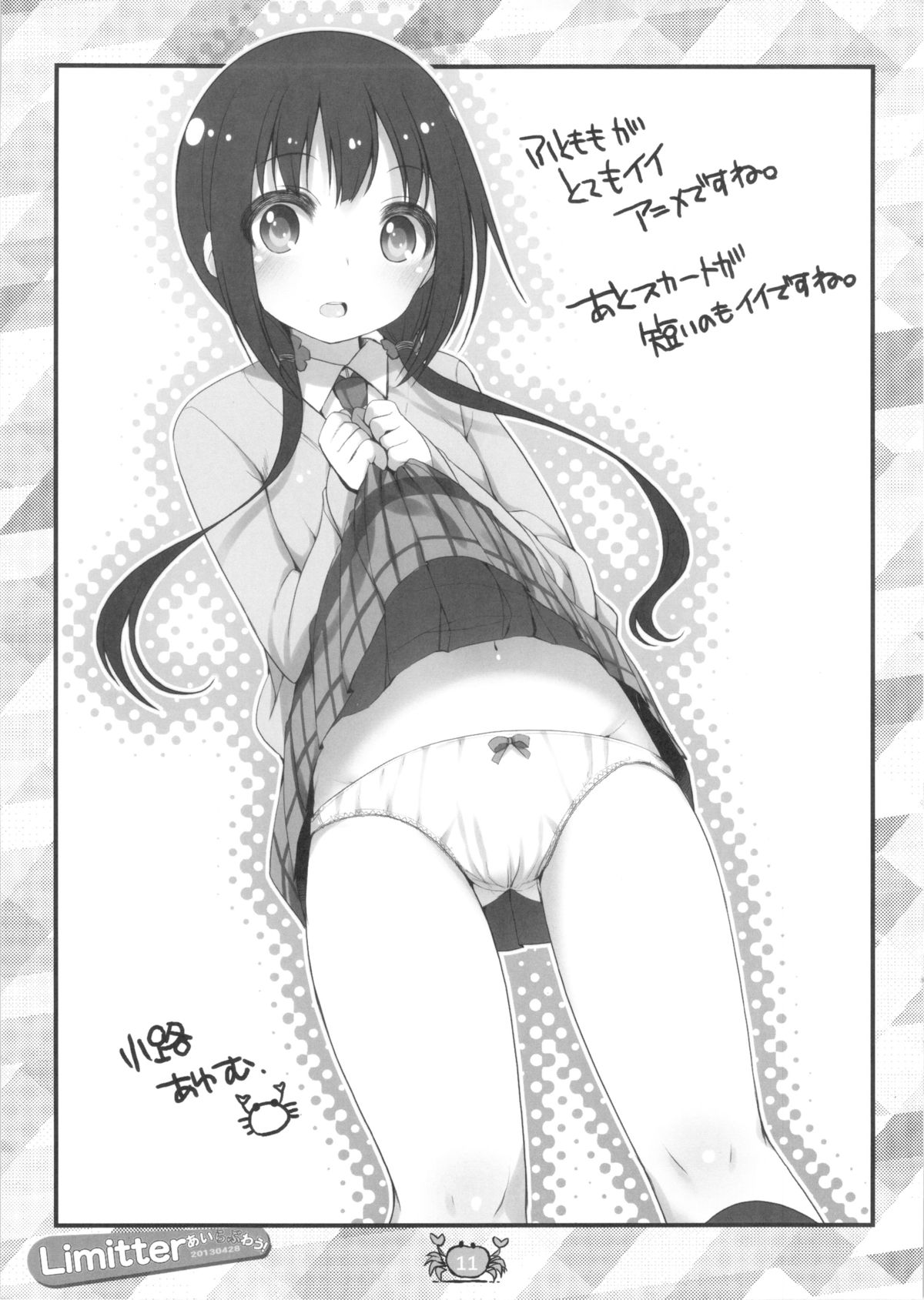 Limitter I Love Wau! 20130428 page 11 full