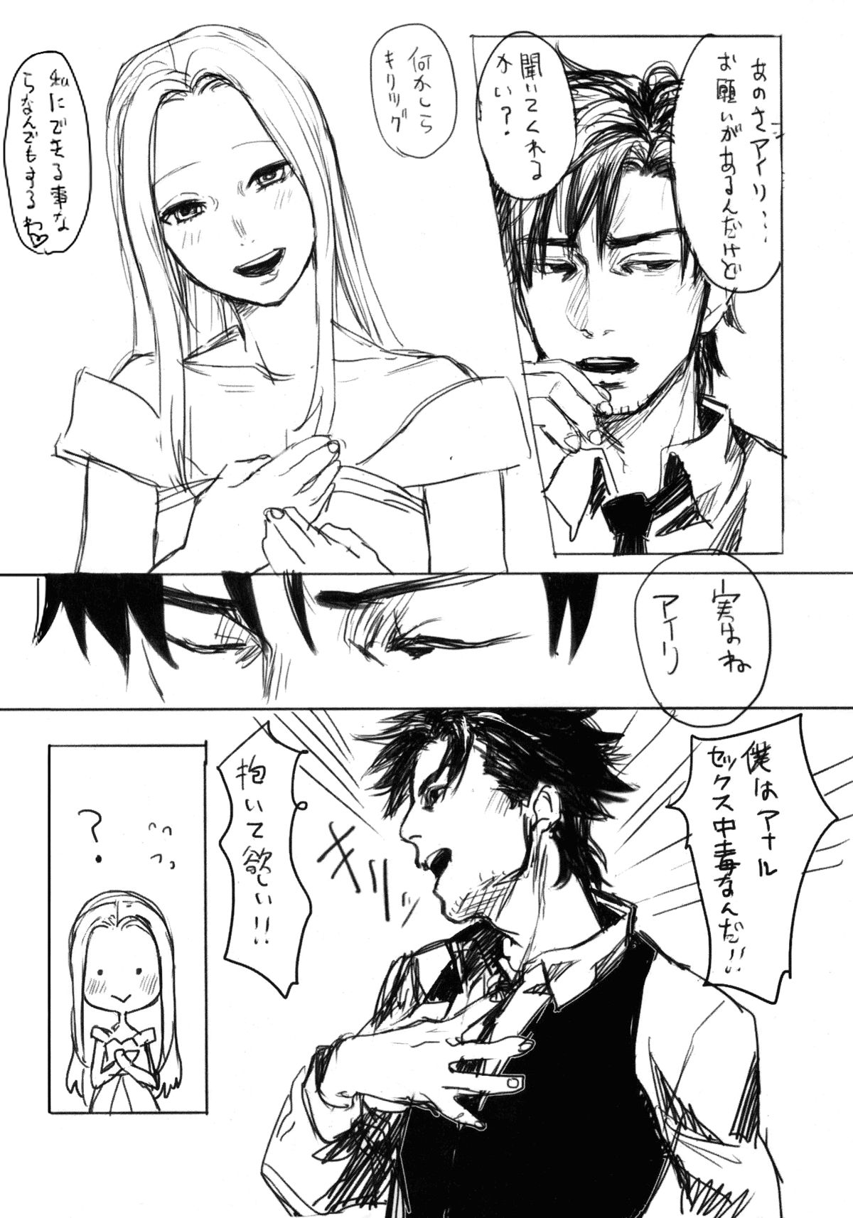 Motto Yasashikushite Hoshii page 11 full