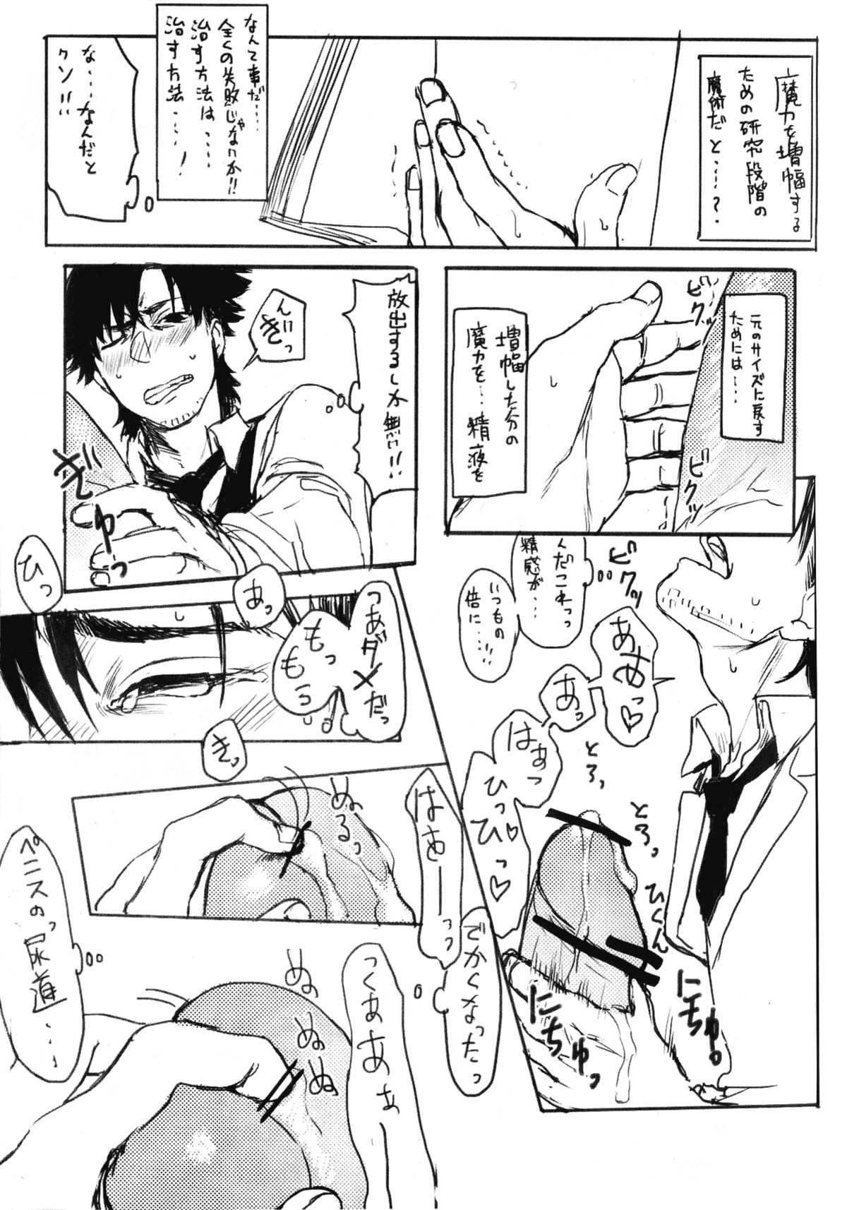 Motto Yasashikushite Hoshii page 4 full