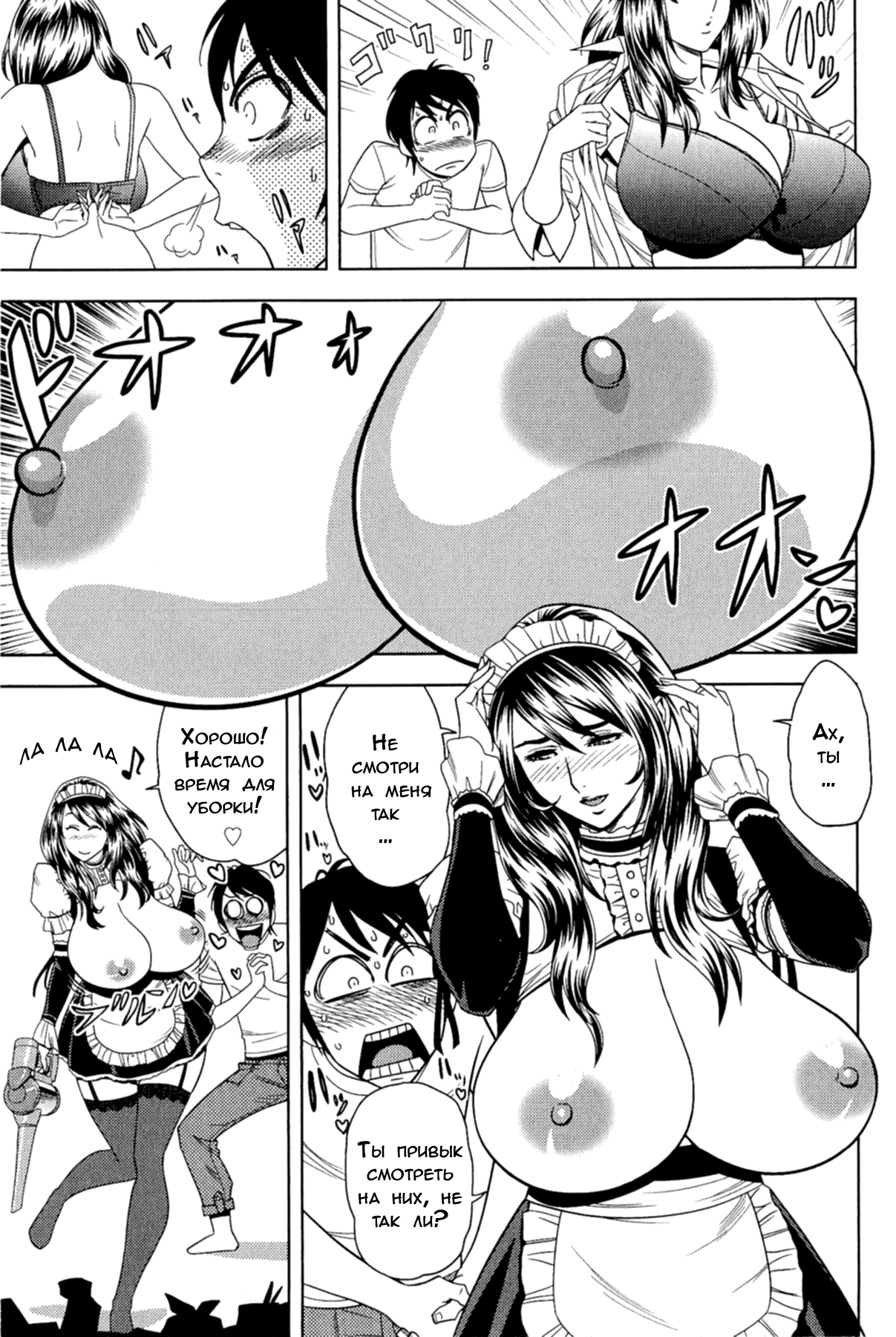 Milk Teacher Ch. 1 | Часть 1. Моя прекрасная, очаровательная учительница Фумико. page 12 full