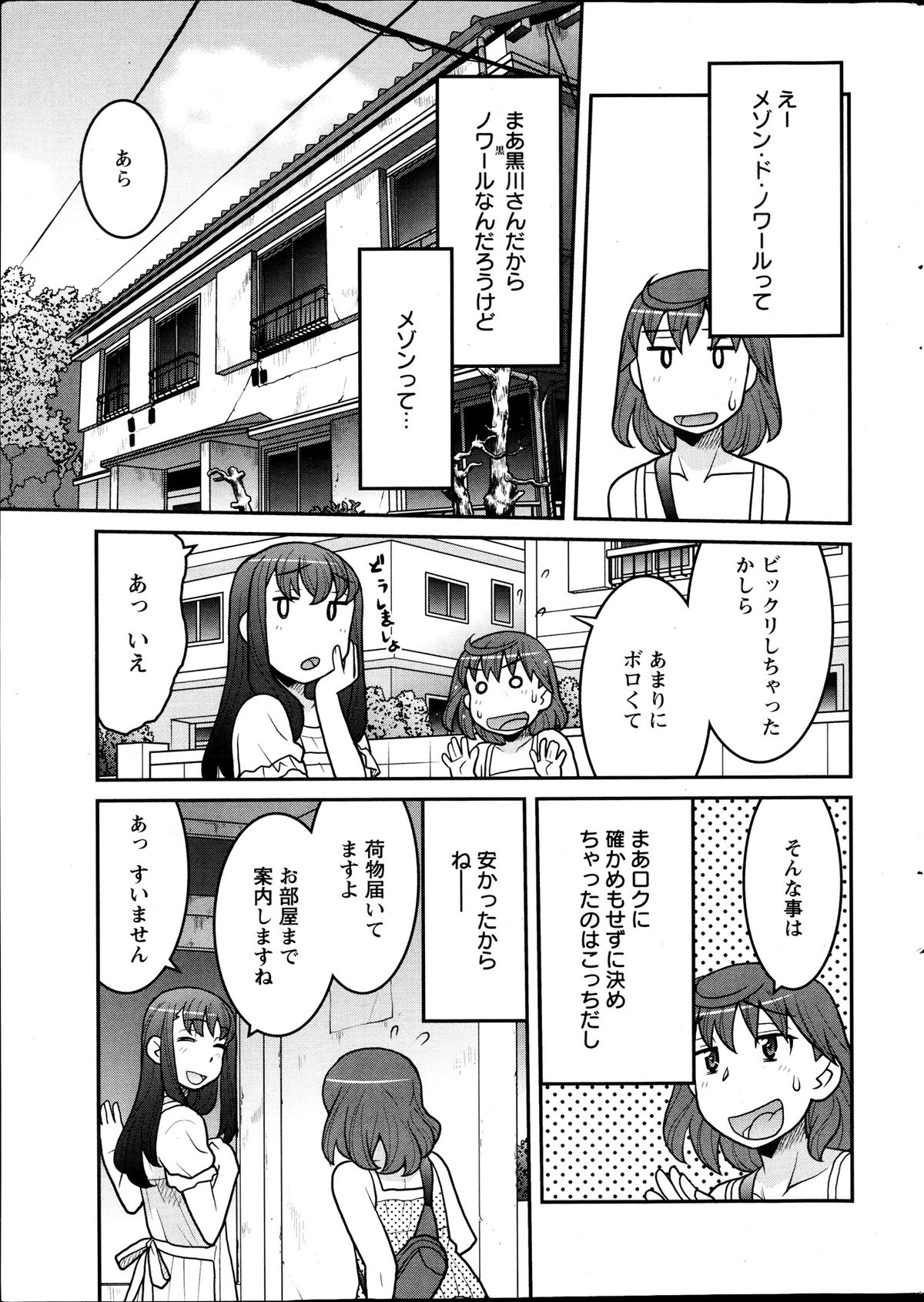Action Pizazz DX 2013-09 page 11 full