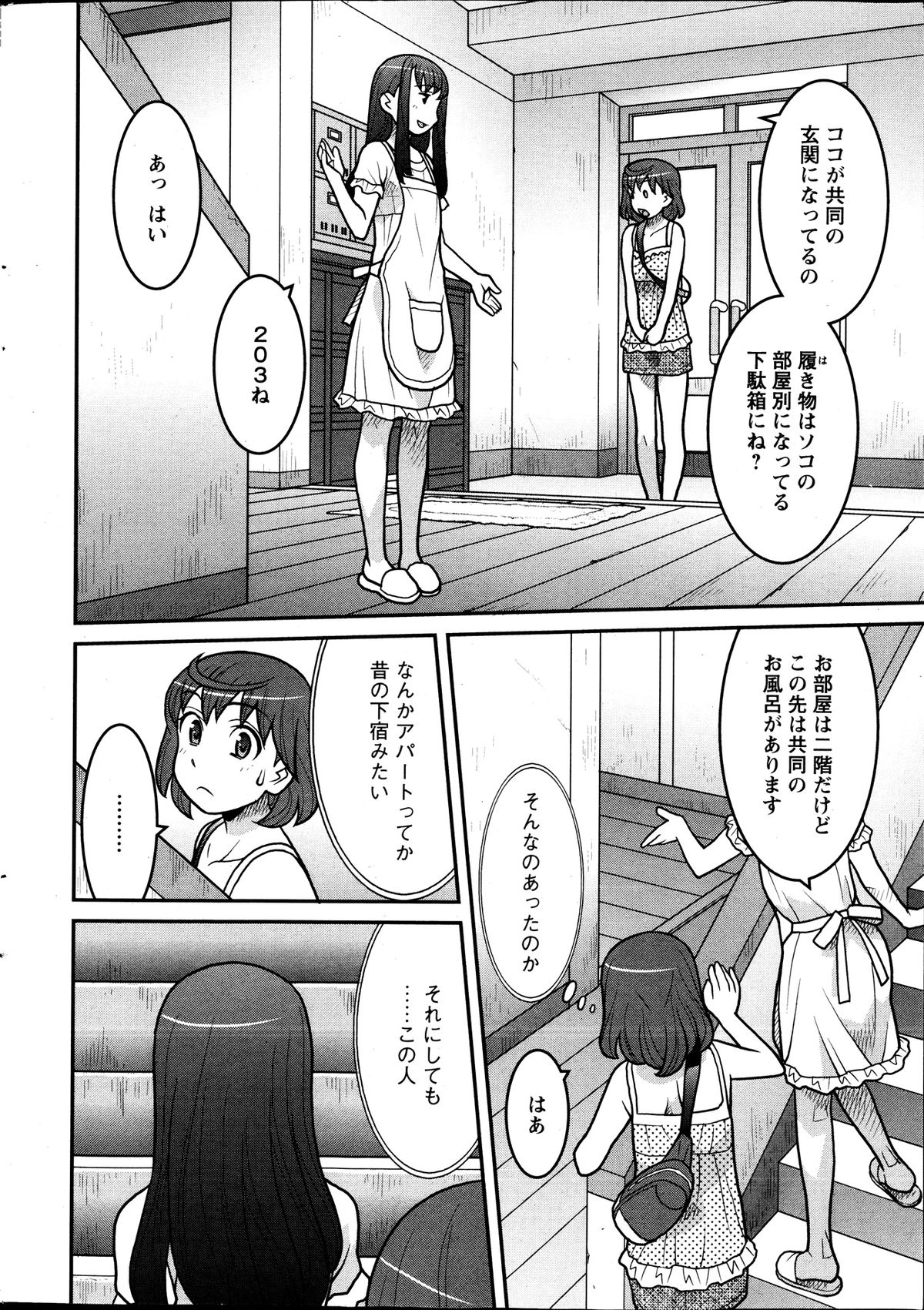 Action Pizazz DX 2013-09 page 12 full