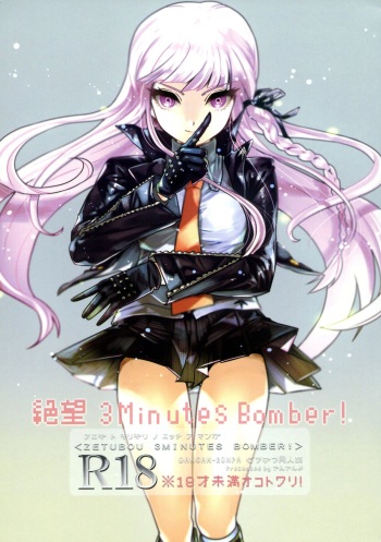 (Gakuen Trial Nagoya) [Yanyanyo (Yanyo)] Zetsubou 3Minutes Bomber! (Danganronpa) cover