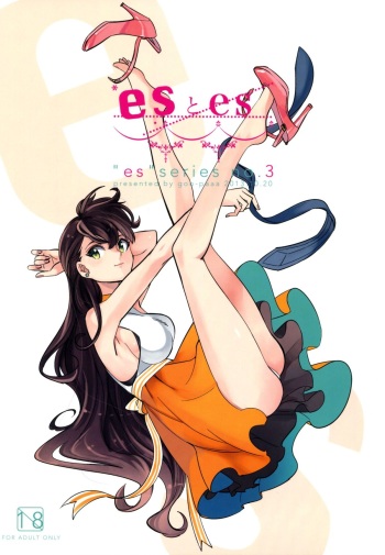 (COMITIA106) [goo-paaa (Ocha)] es to es [English] [RED + TTT] cover