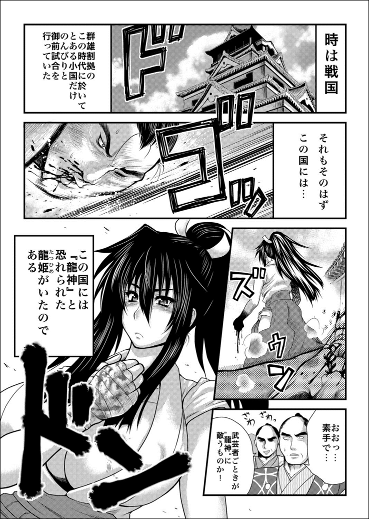 THE+ Kunoichi Goumon Yuugi ~ Hiyaku de Haa Haa Shirumore Gohoushi ~ page 2 full