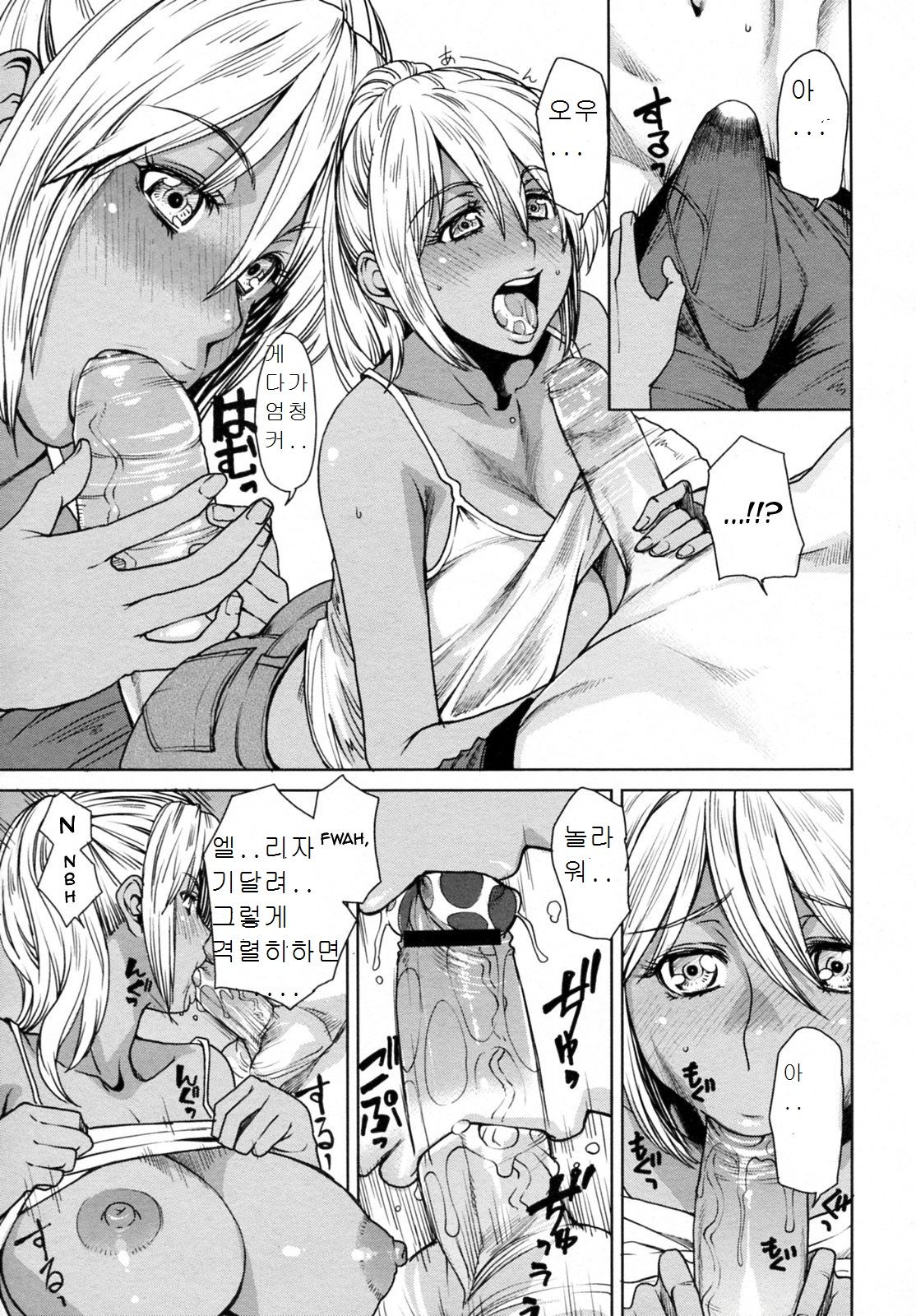 Summer Emotion page 12 full