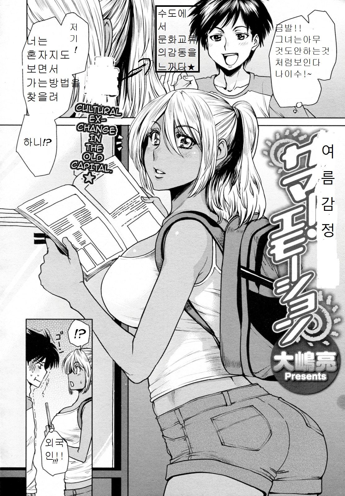 Summer Emotion page 3 full