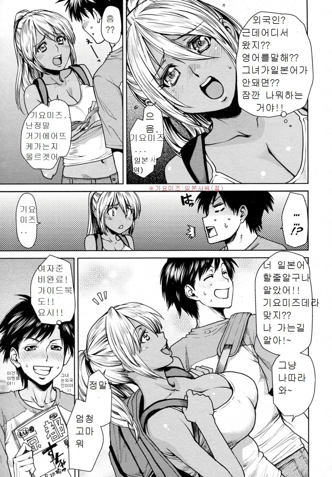 Summer Emotion page 4 full