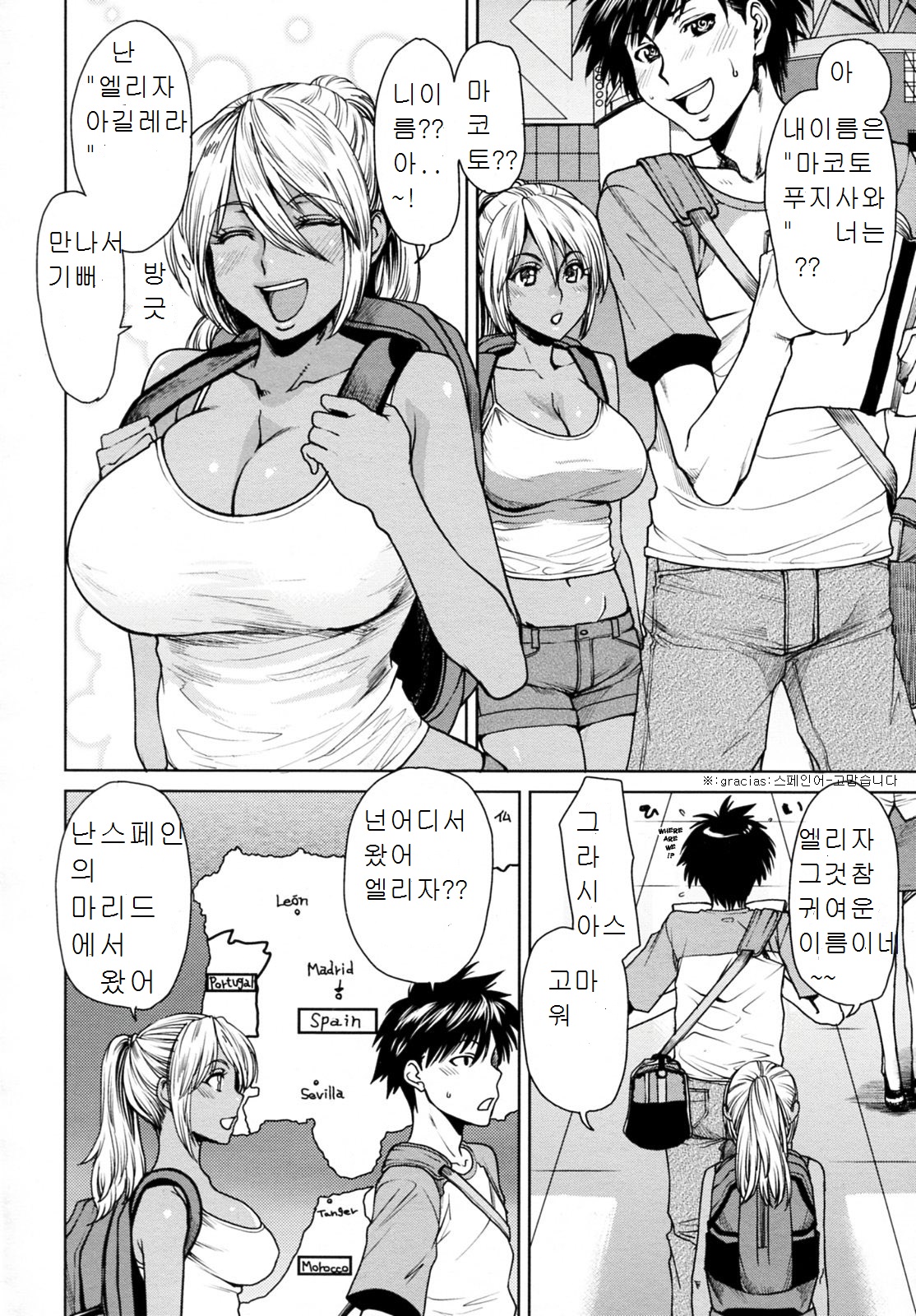 Summer Emotion page 5 full