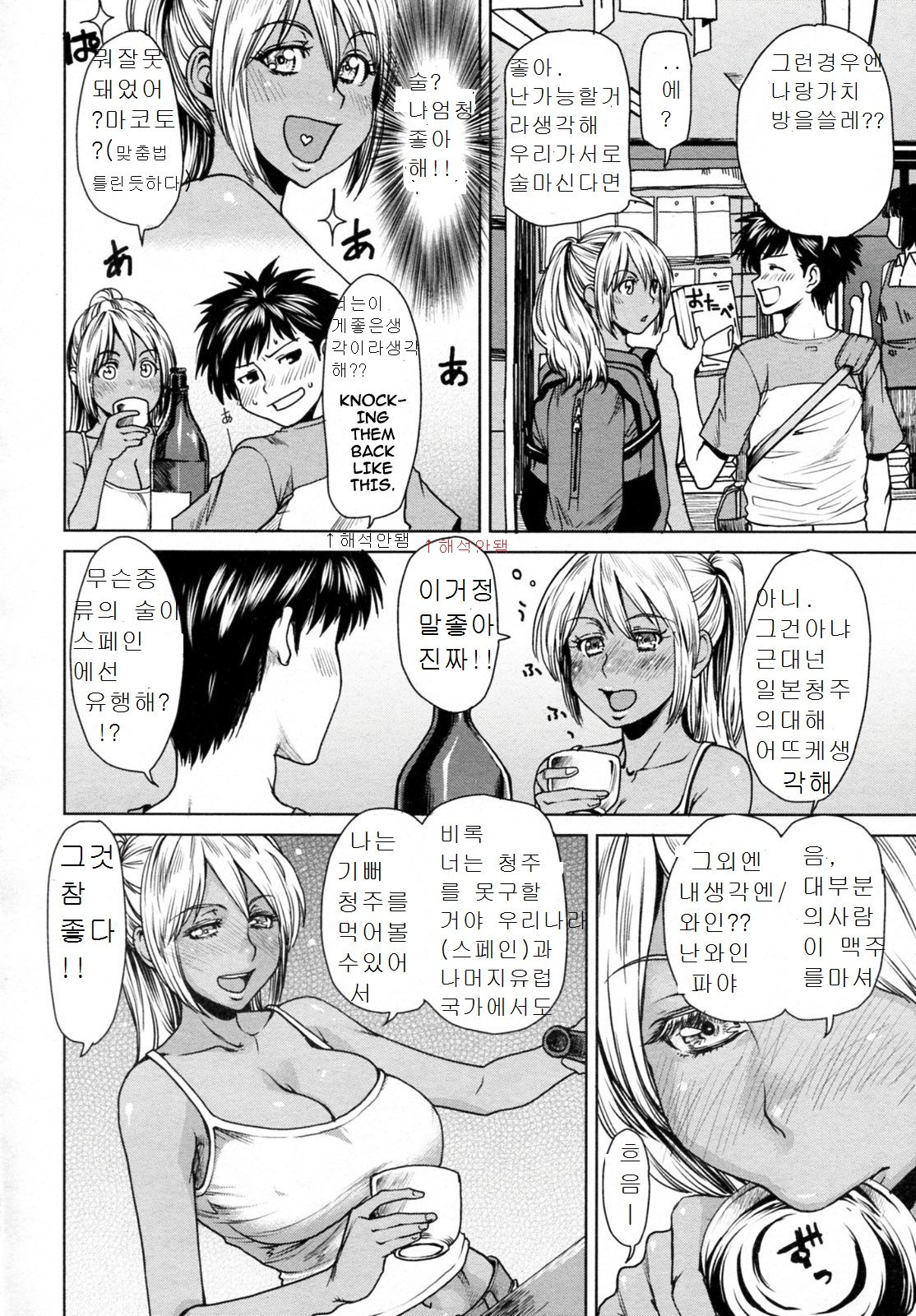 Summer Emotion page 7 full
