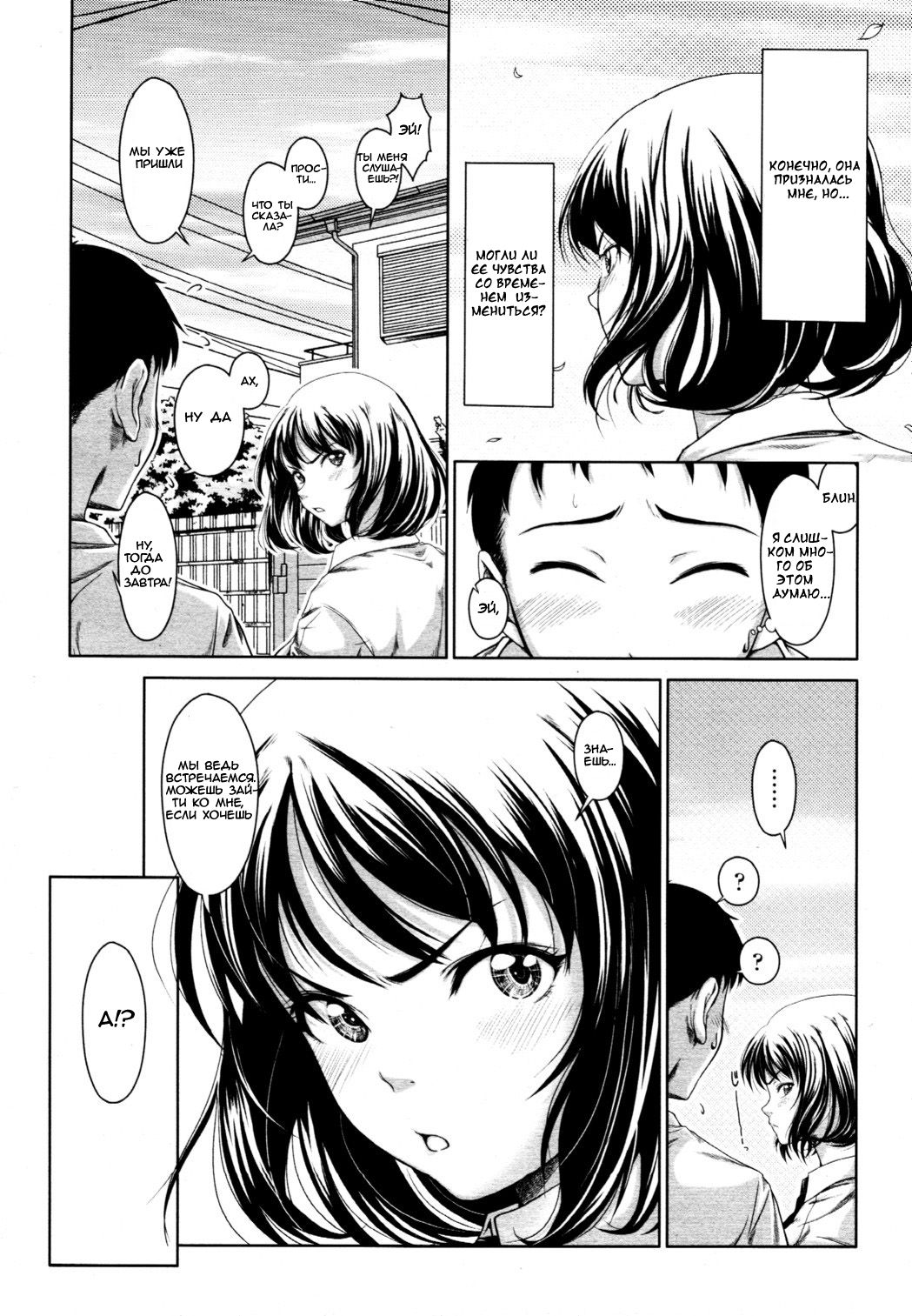How Do You Feel? page 4 full