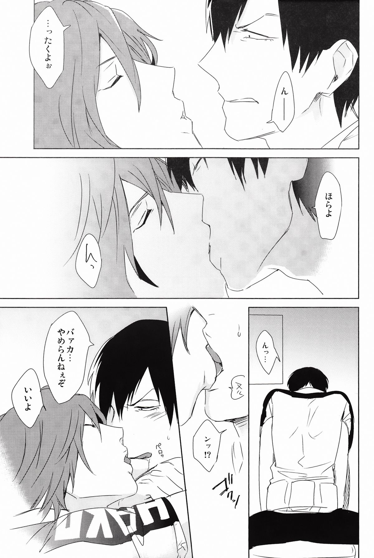 Kare Ni Onetsu page 11 full
