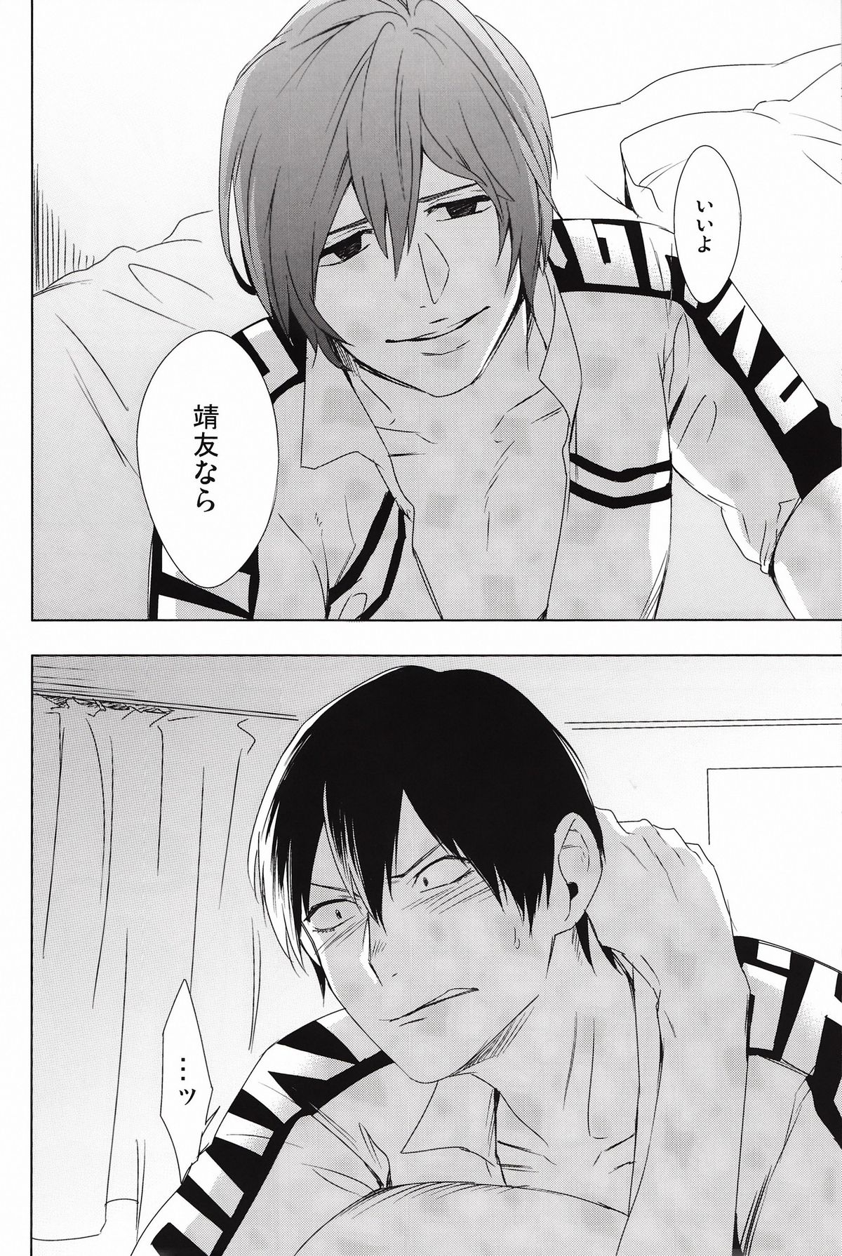 Kare Ni Onetsu page 12 full
