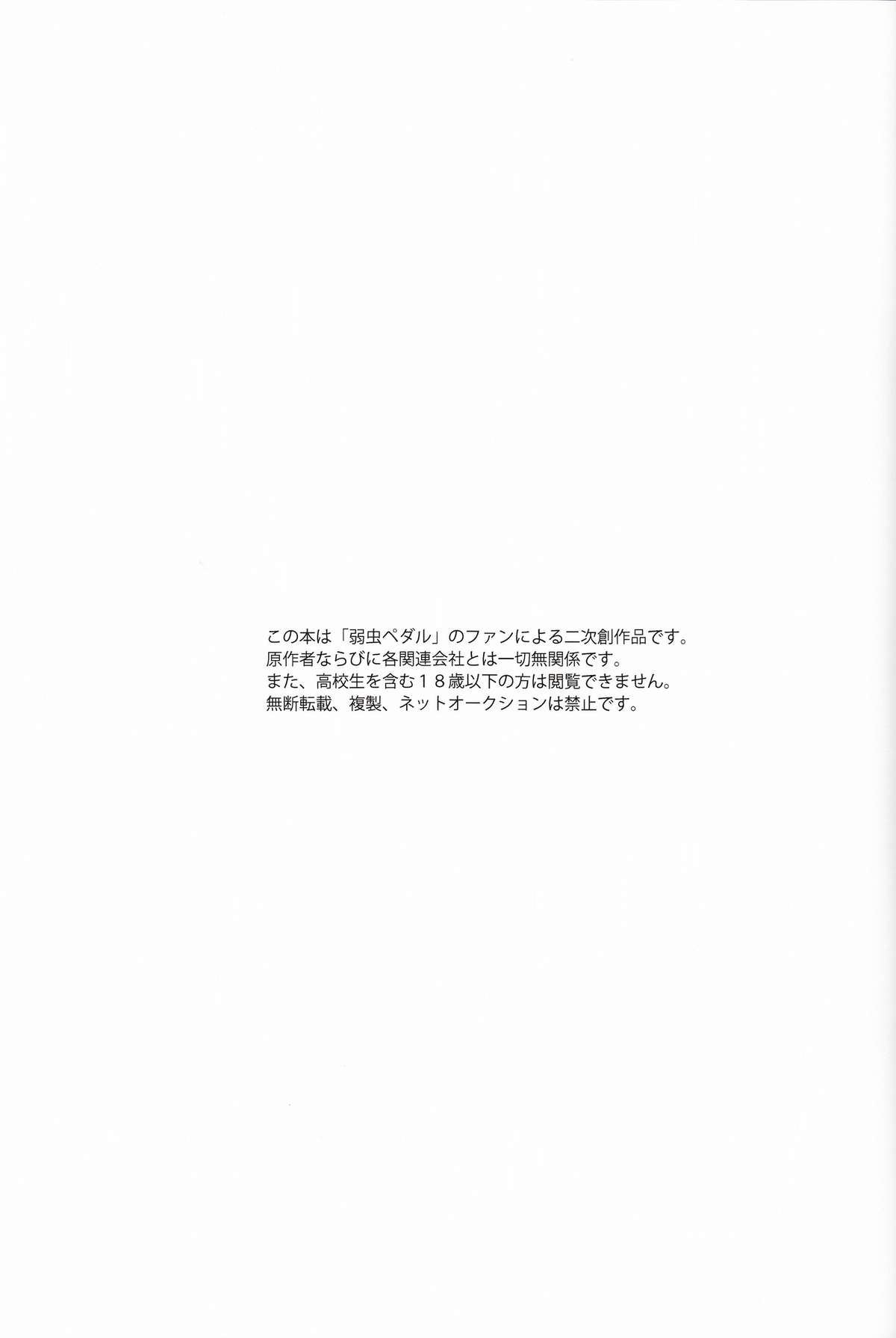 Kare Ni Onetsu page 3 full