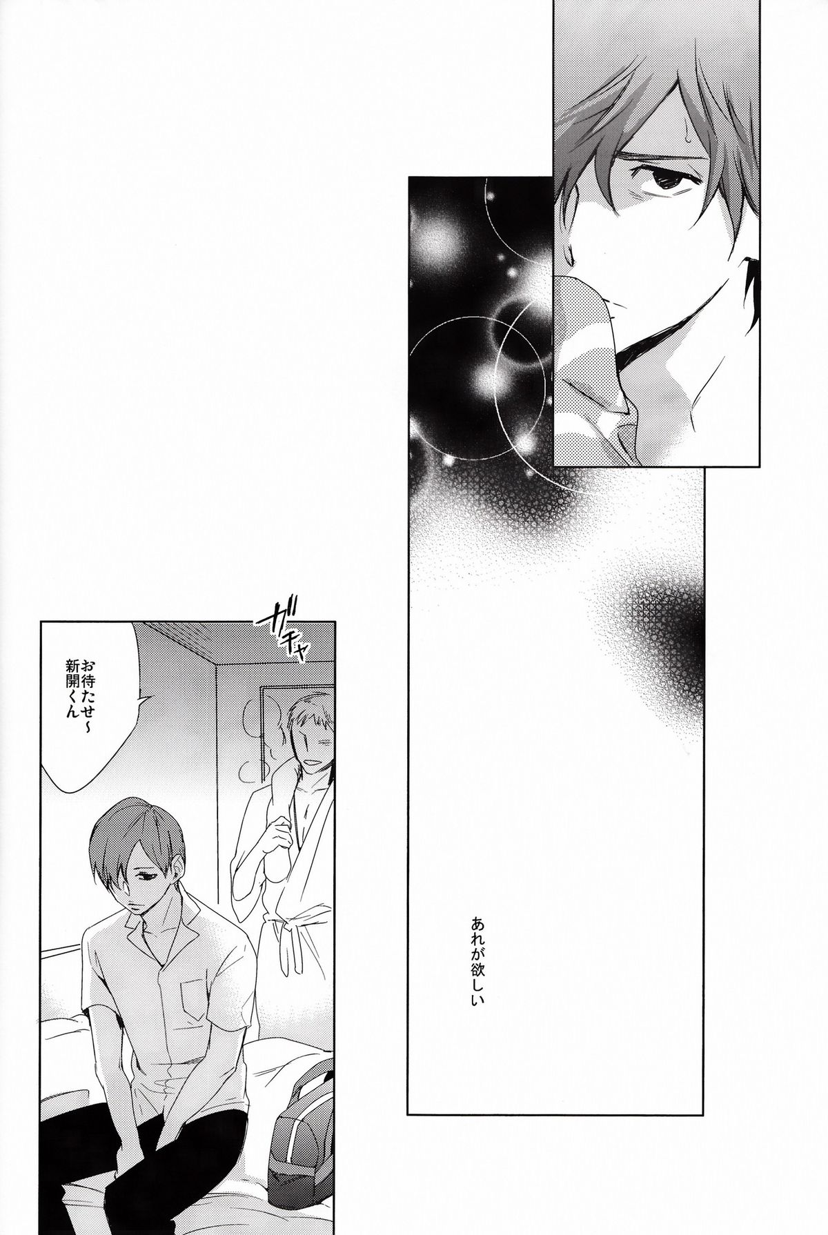 Kare Ni Onetsu page 6 full