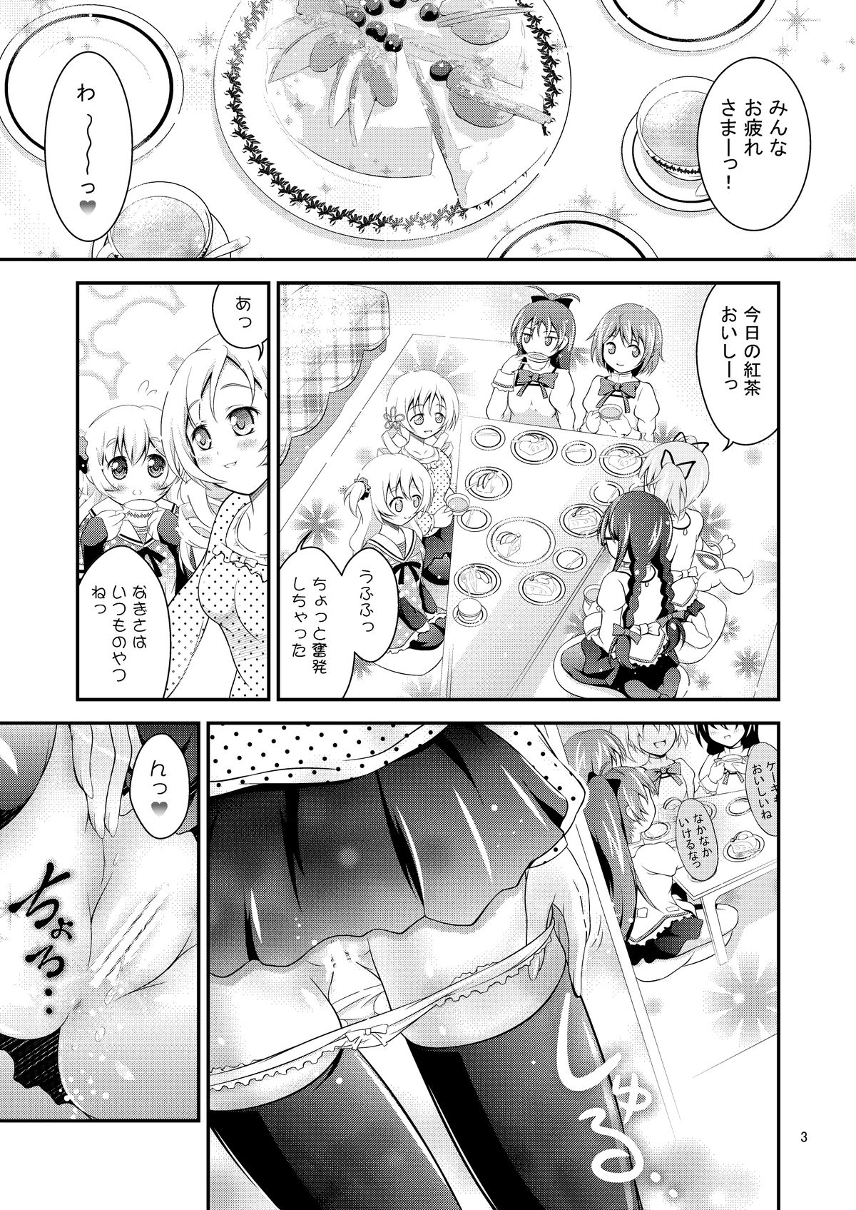 Mami × Shota page 3 full