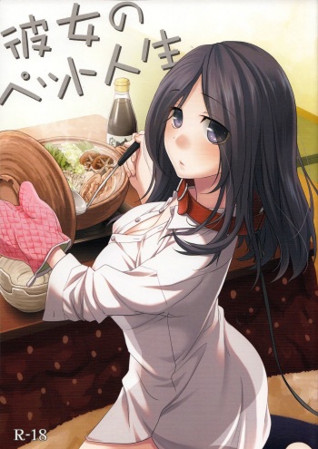 (SC58) [Hitsuji 1ban Shibori (Hitsuji Hako)] Kanojo no Pet Jinsei [English] [Facedesk] cover