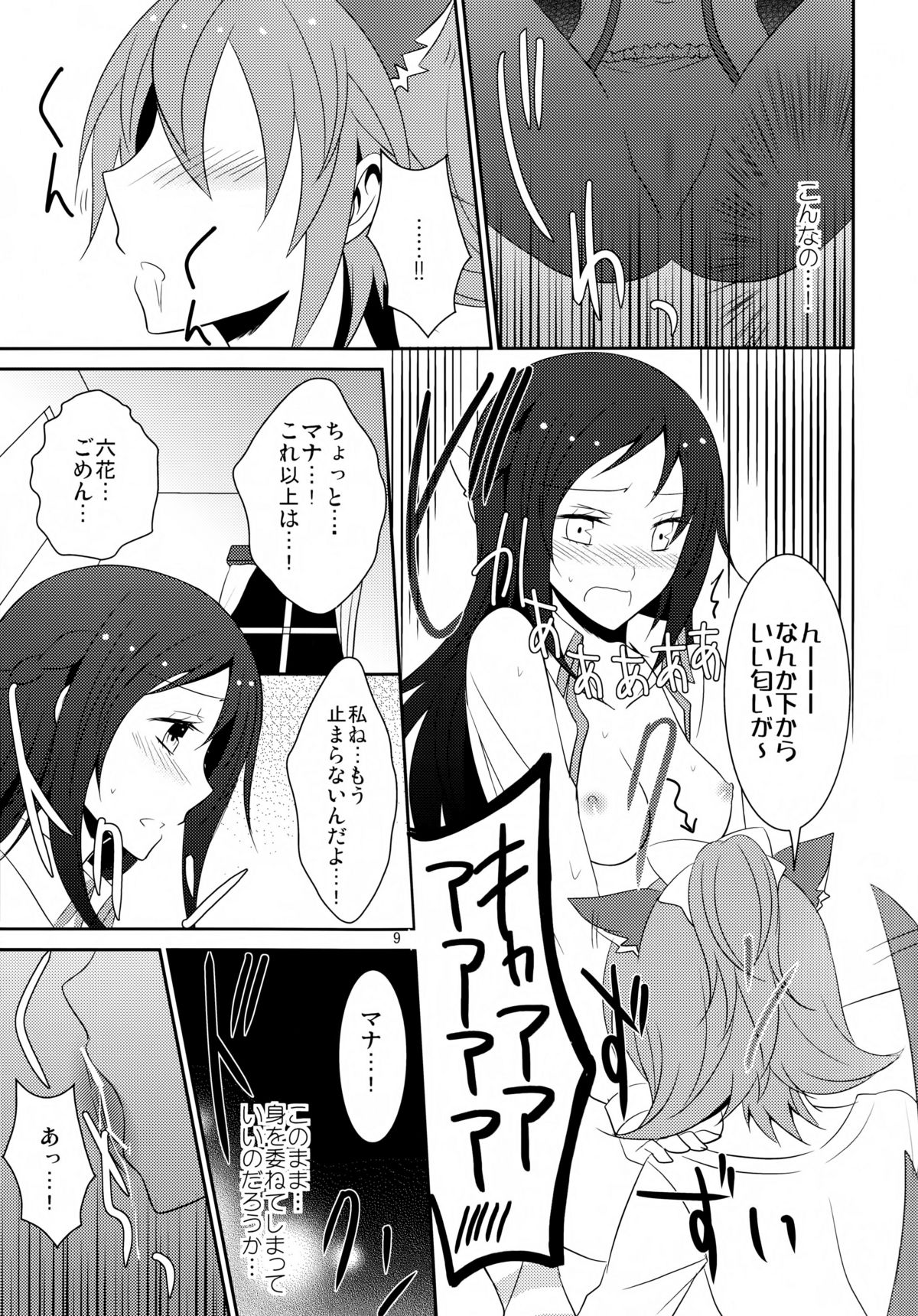 Wanko no Tadashii Shitsuke Kata page 11 full