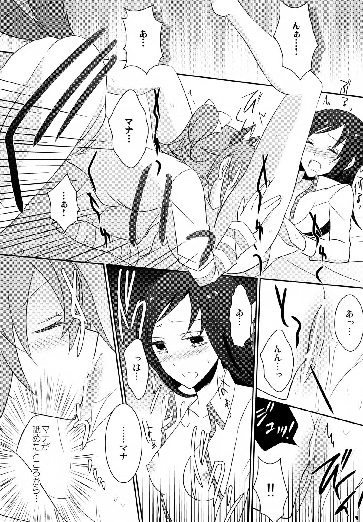 Wanko no Tadashii Shitsuke Kata page 12 full