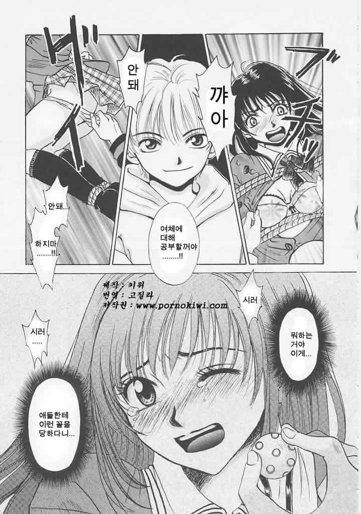 Kodomo no Jikan page 11 full