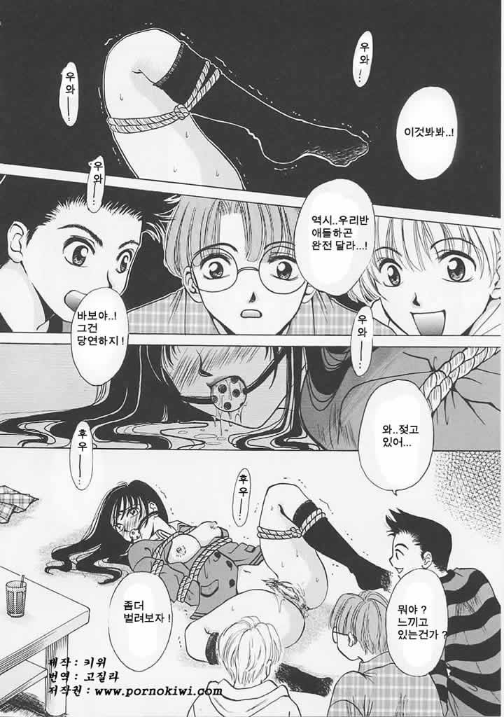 Kodomo no Jikan page 12 full