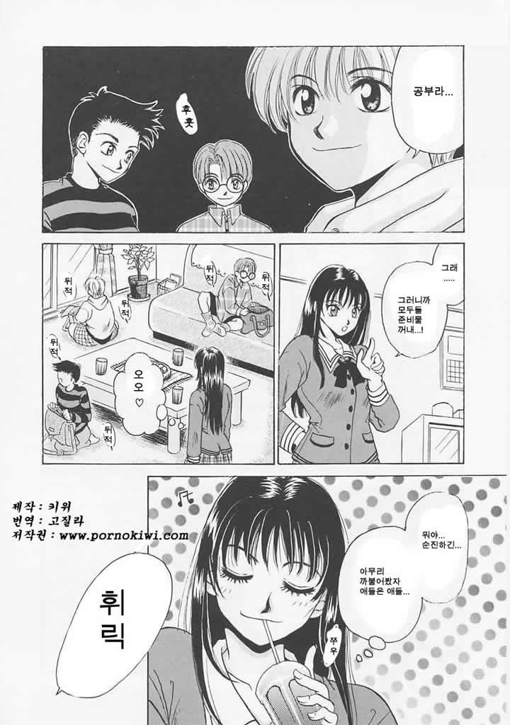 Kodomo no Jikan page 8 full