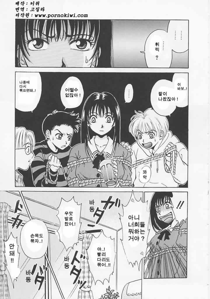 Kodomo no Jikan page 9 full