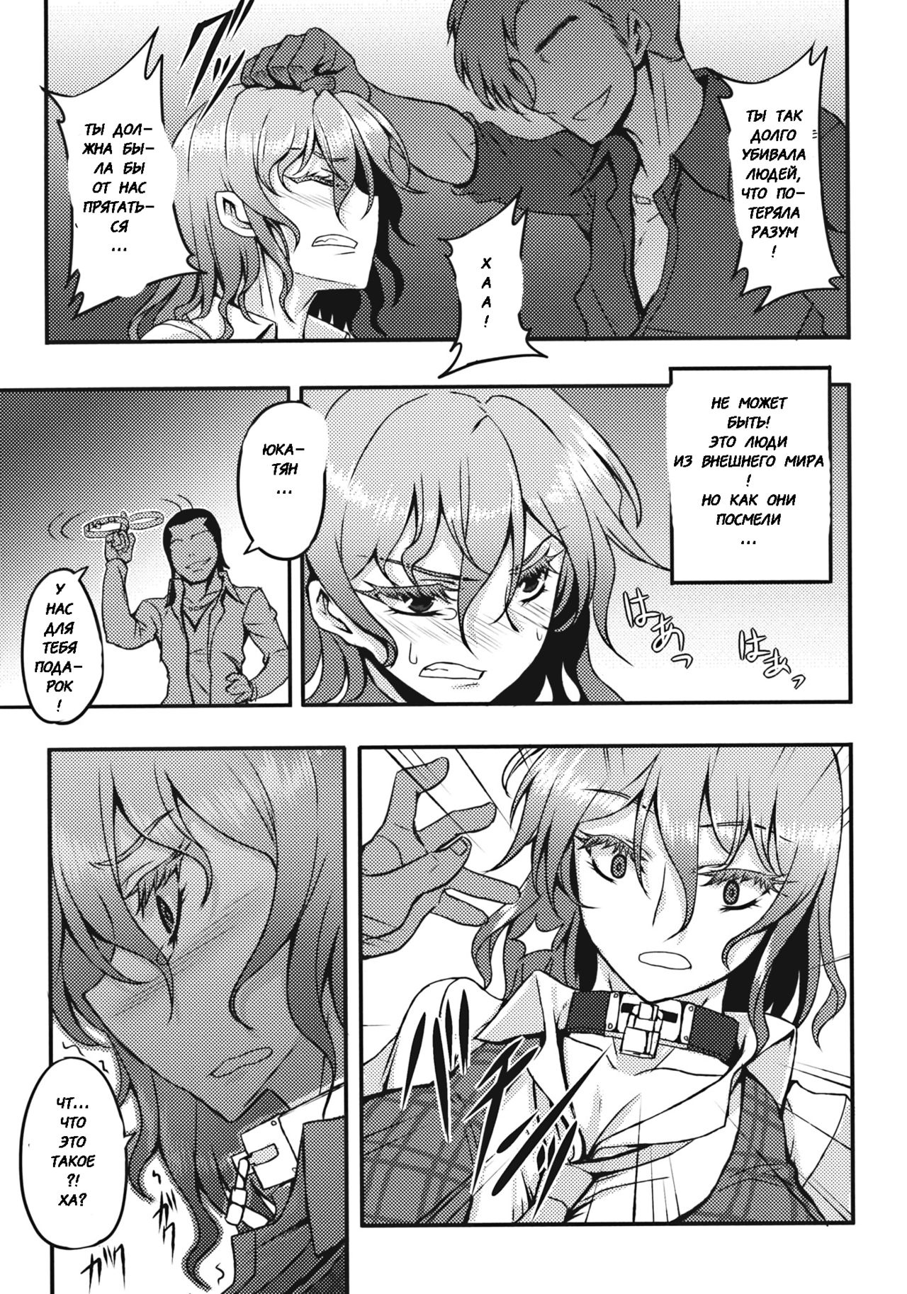 Shigyaku Gensoukyou -Kazami Yuuka- page 4 full