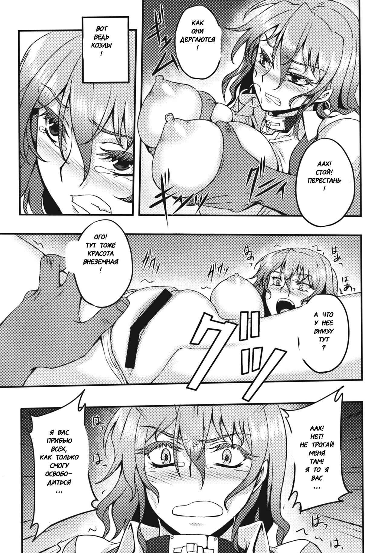 Shigyaku Gensoukyou -Kazami Yuuka- page 6 full