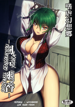 Shigyaku Gensoukyou -Kazami Yuuka-