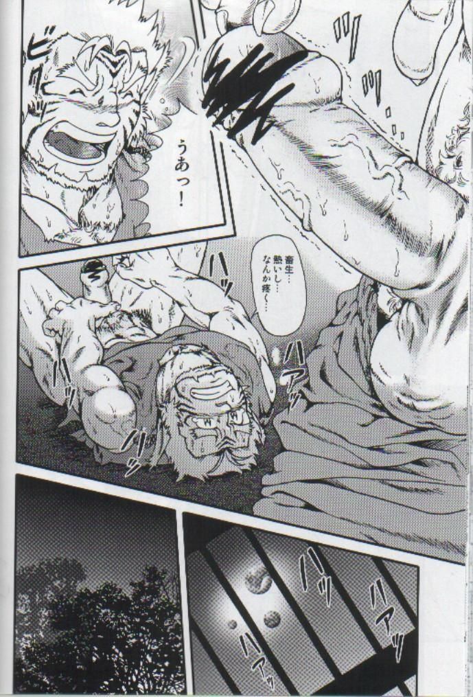 Misemono page 11 full