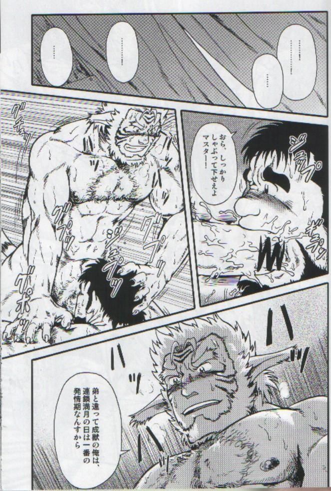 Misemono page 12 full