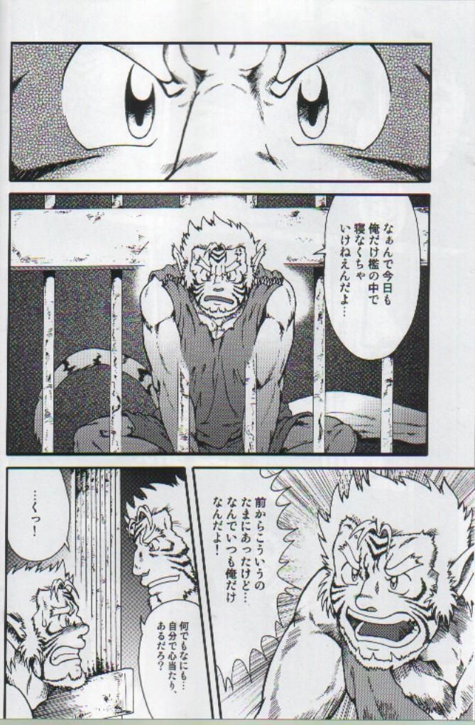 Misemono page 7 full
