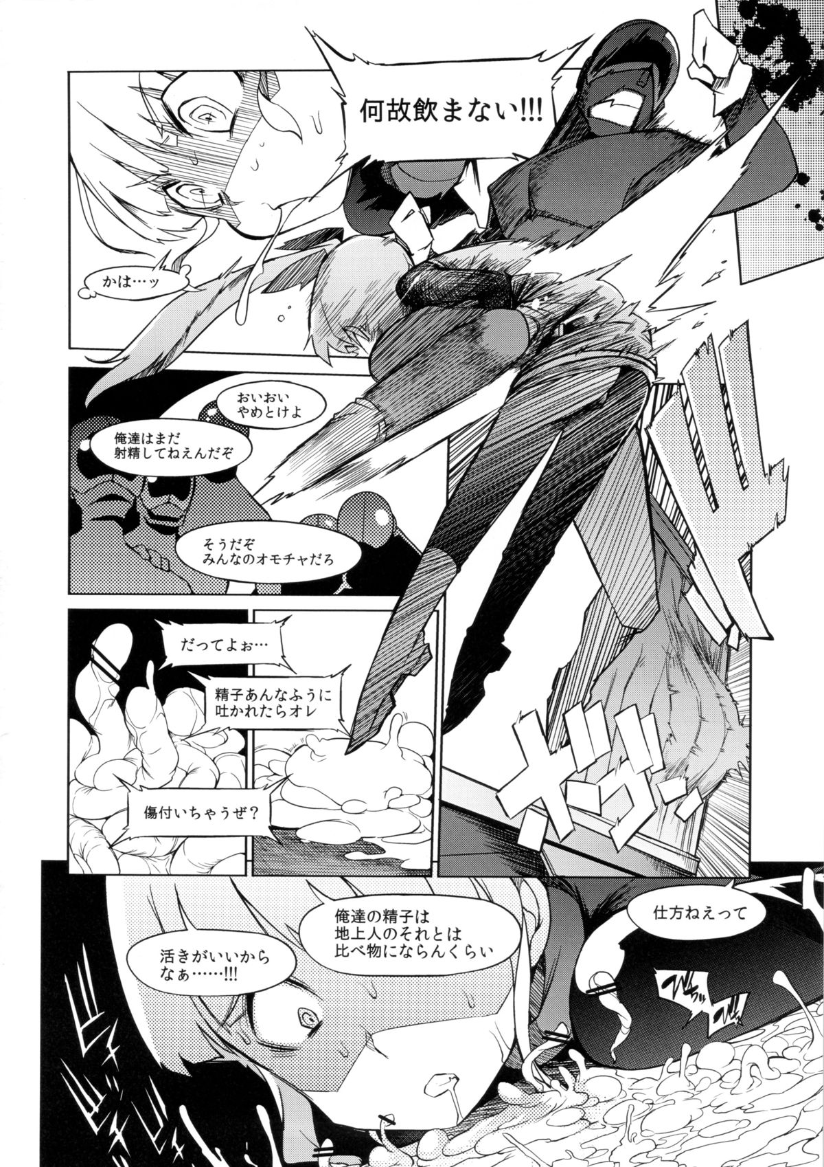 the Pink - Tokusatsu Heroine Tsukamaeta!!! Part A page 11 full
