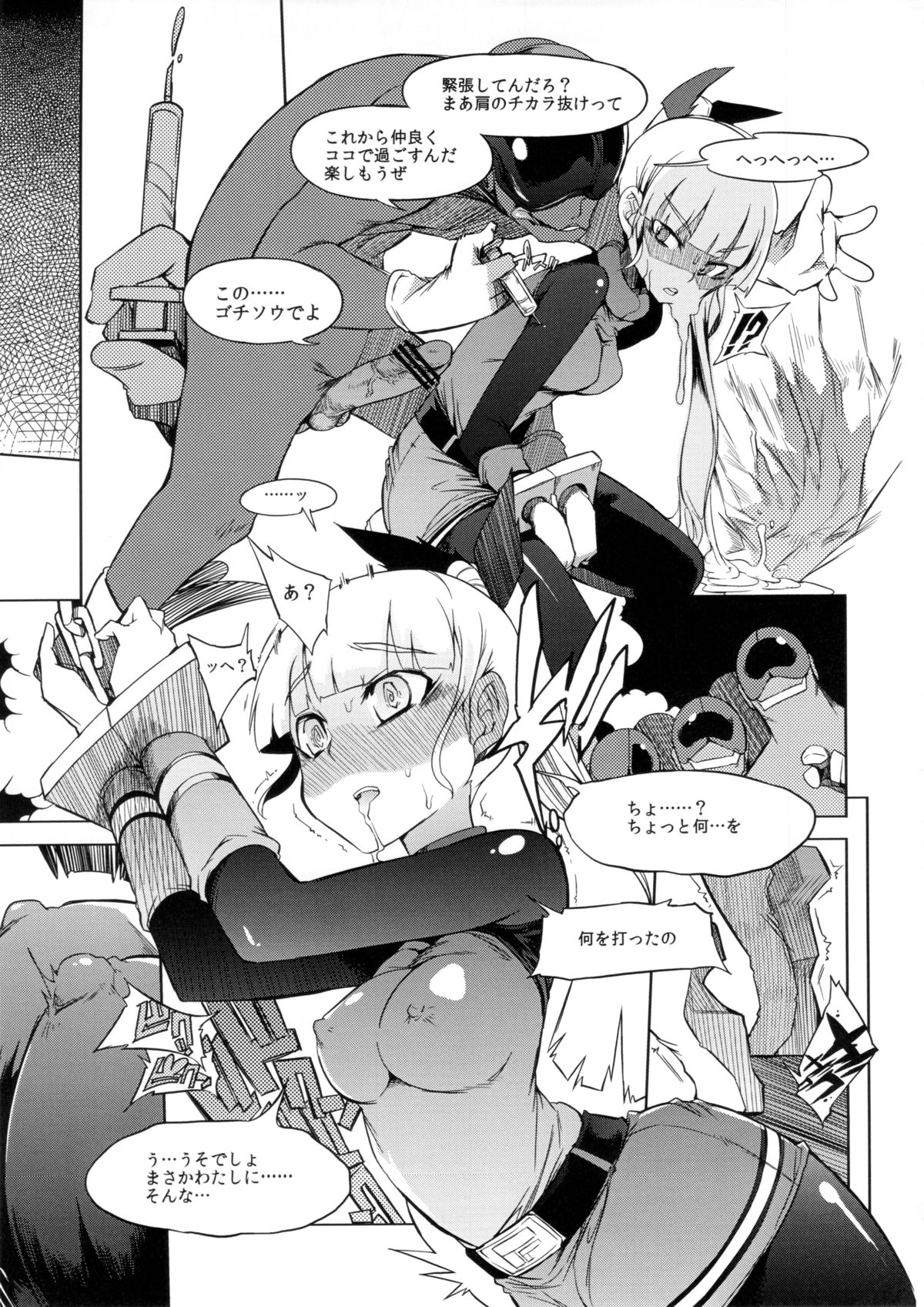 the Pink - Tokusatsu Heroine Tsukamaeta!!! Part A page 12 full