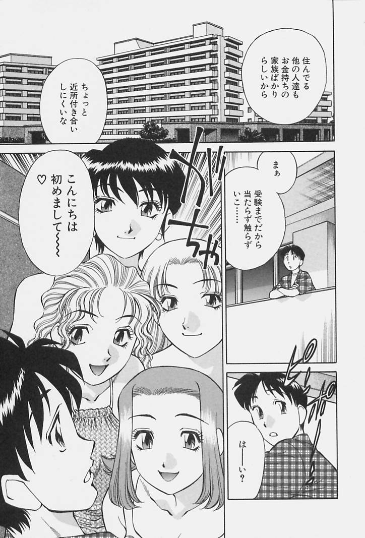 Himitsu no Yuukan Madam 1 page 11 full