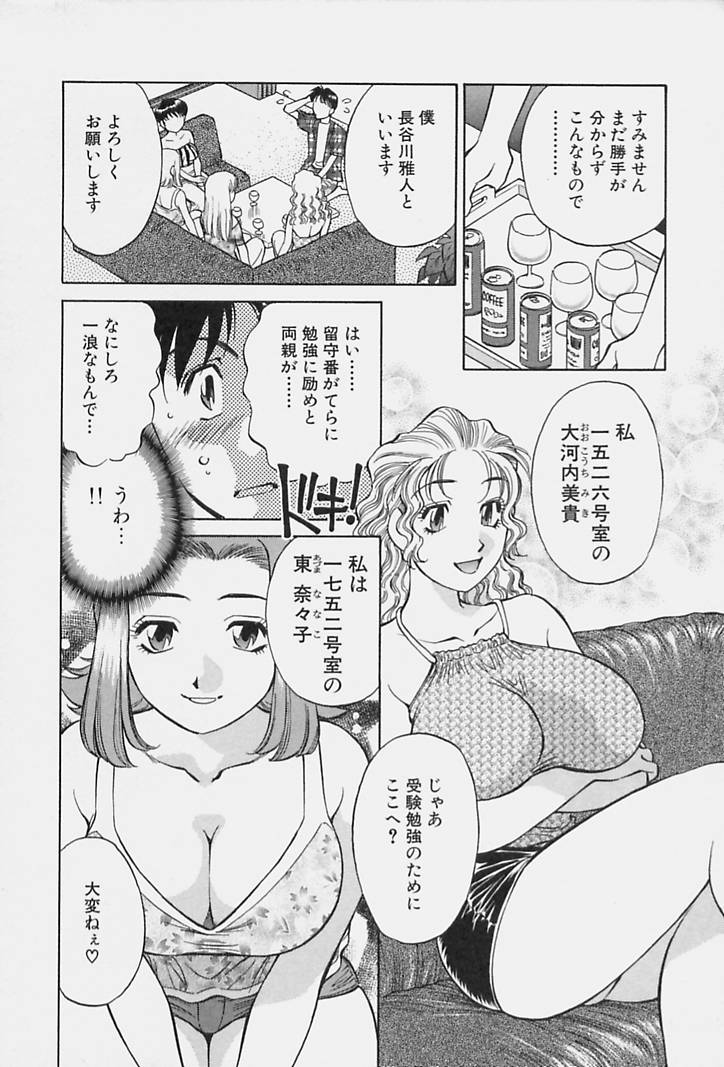 Himitsu no Yuukan Madam 1 page 12 full