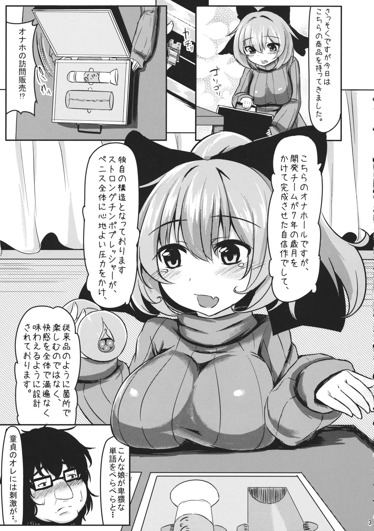 Yamame no Hinkaku page 4 full