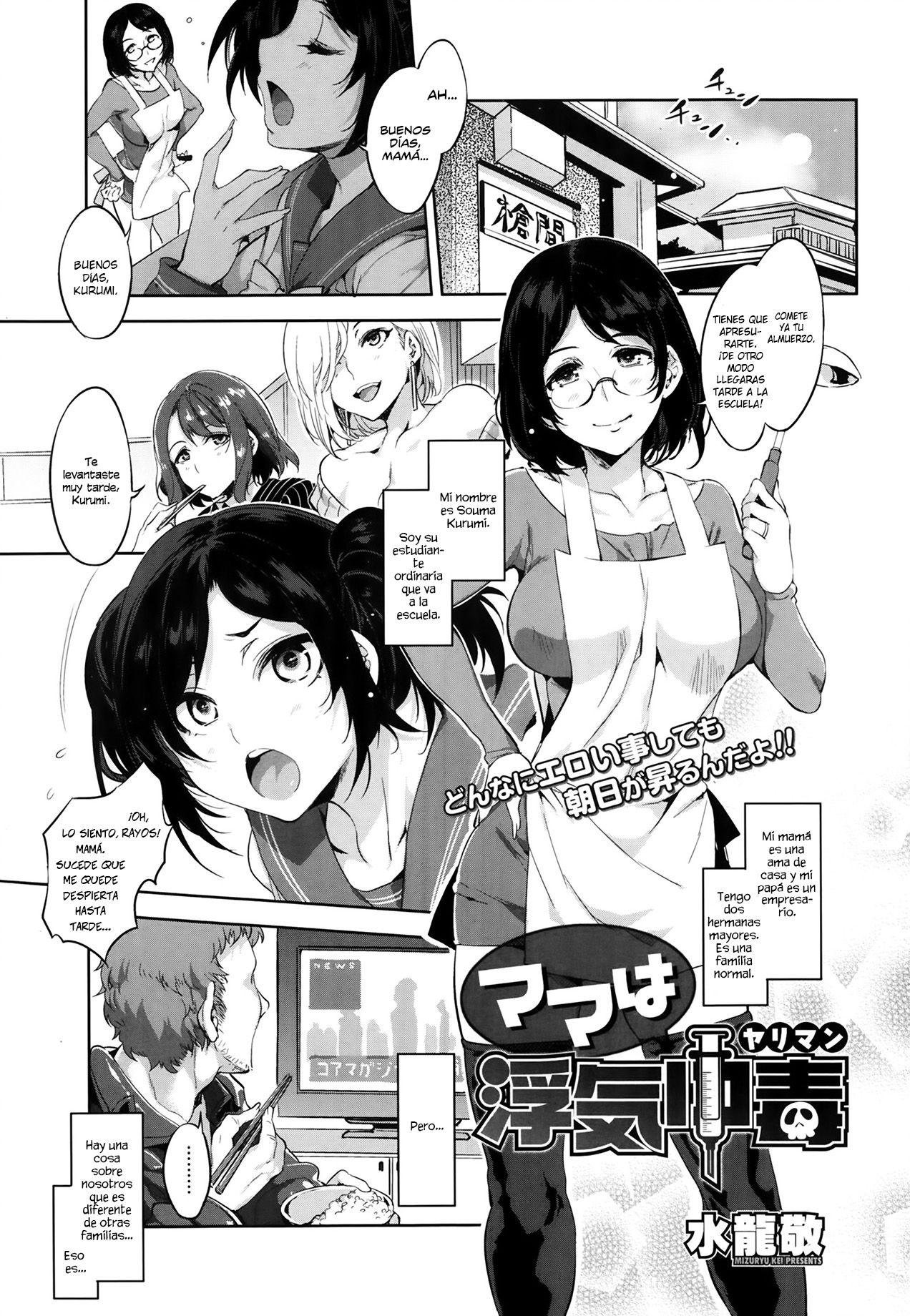 Mama wa Uwaki Yariman   =P666HF= page 1 full
