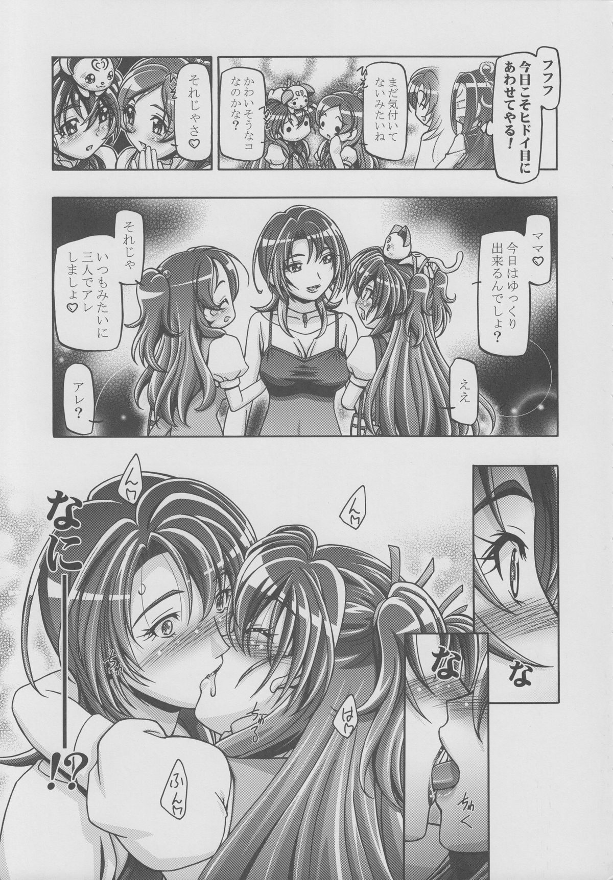 Suite Punicure page 6 full