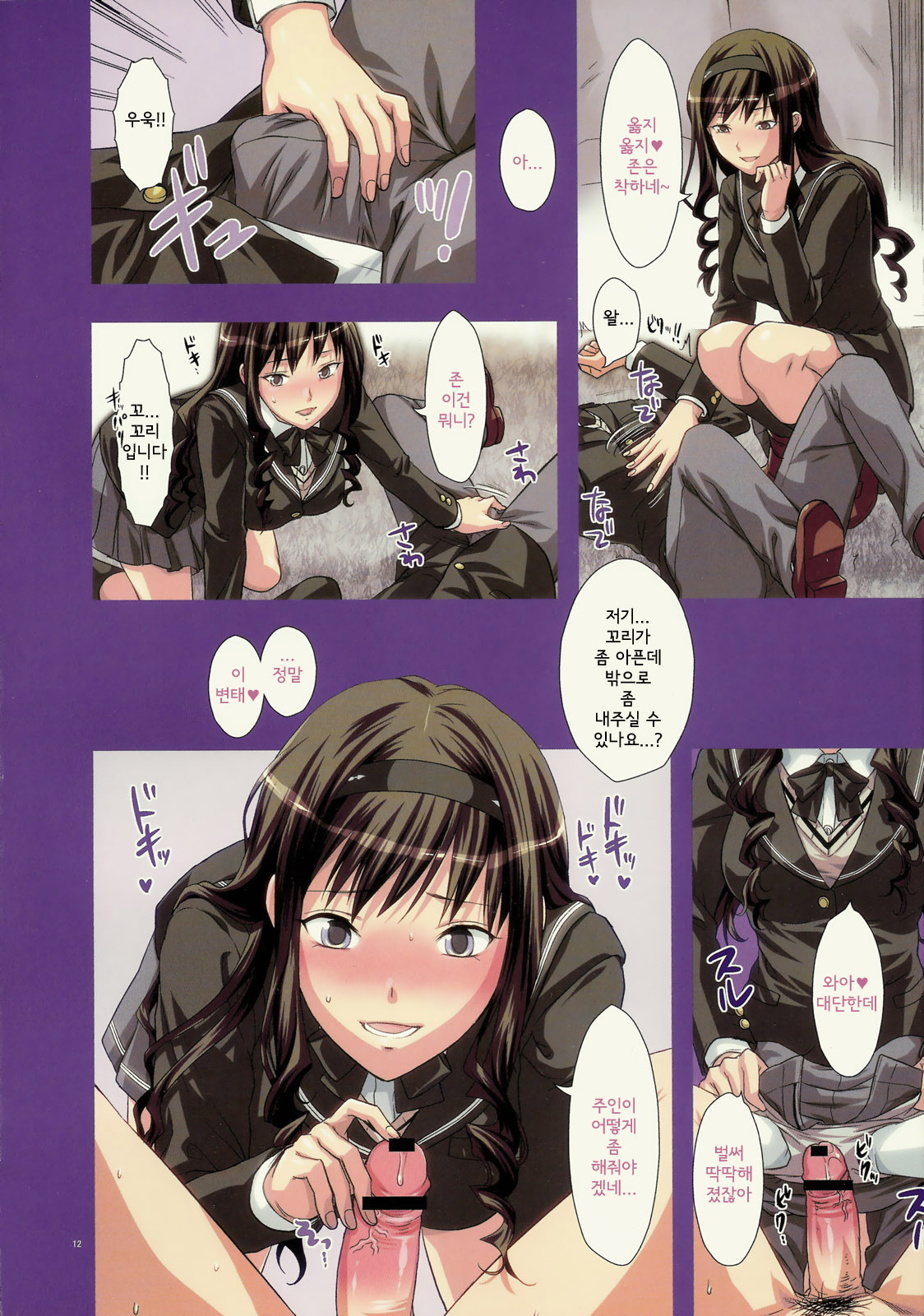 Watashi no Itoshi no Wanko-kun page 11 full