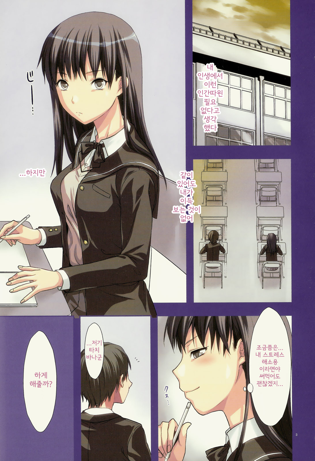 Watashi no Itoshi no Wanko-kun page 2 full