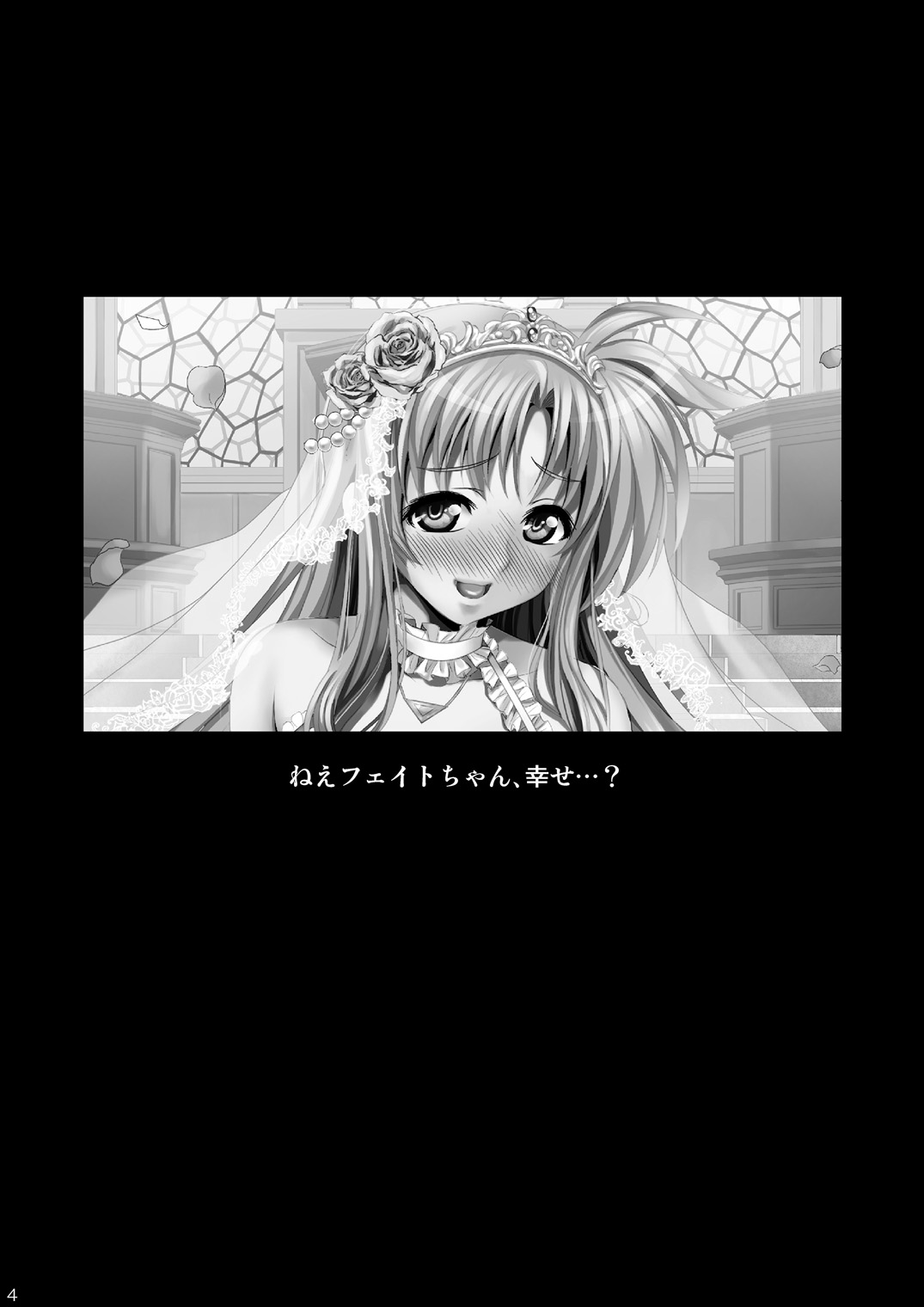 Ore Yome Nanoha page 4 full