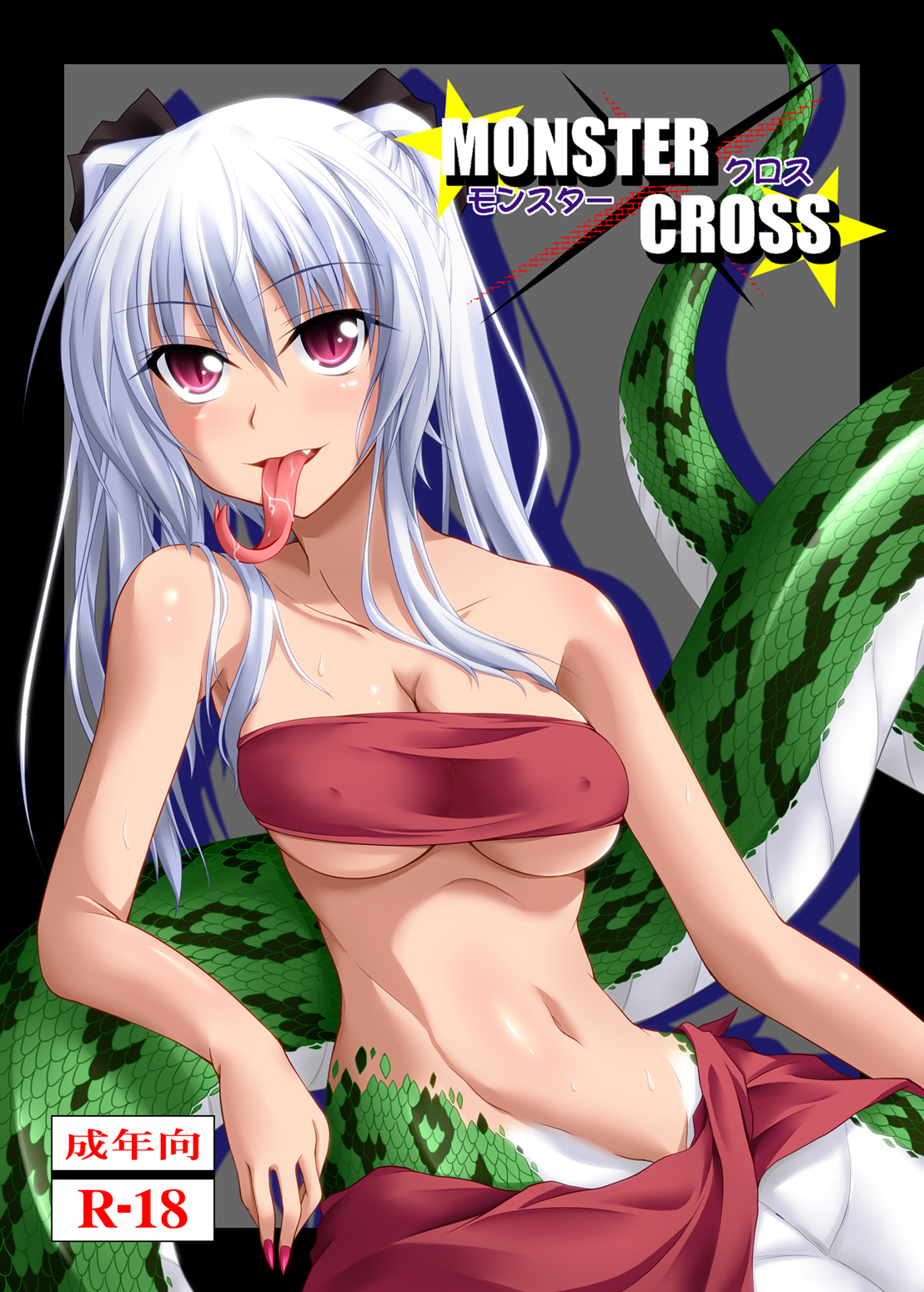 MONSTER CROSS page 1 full