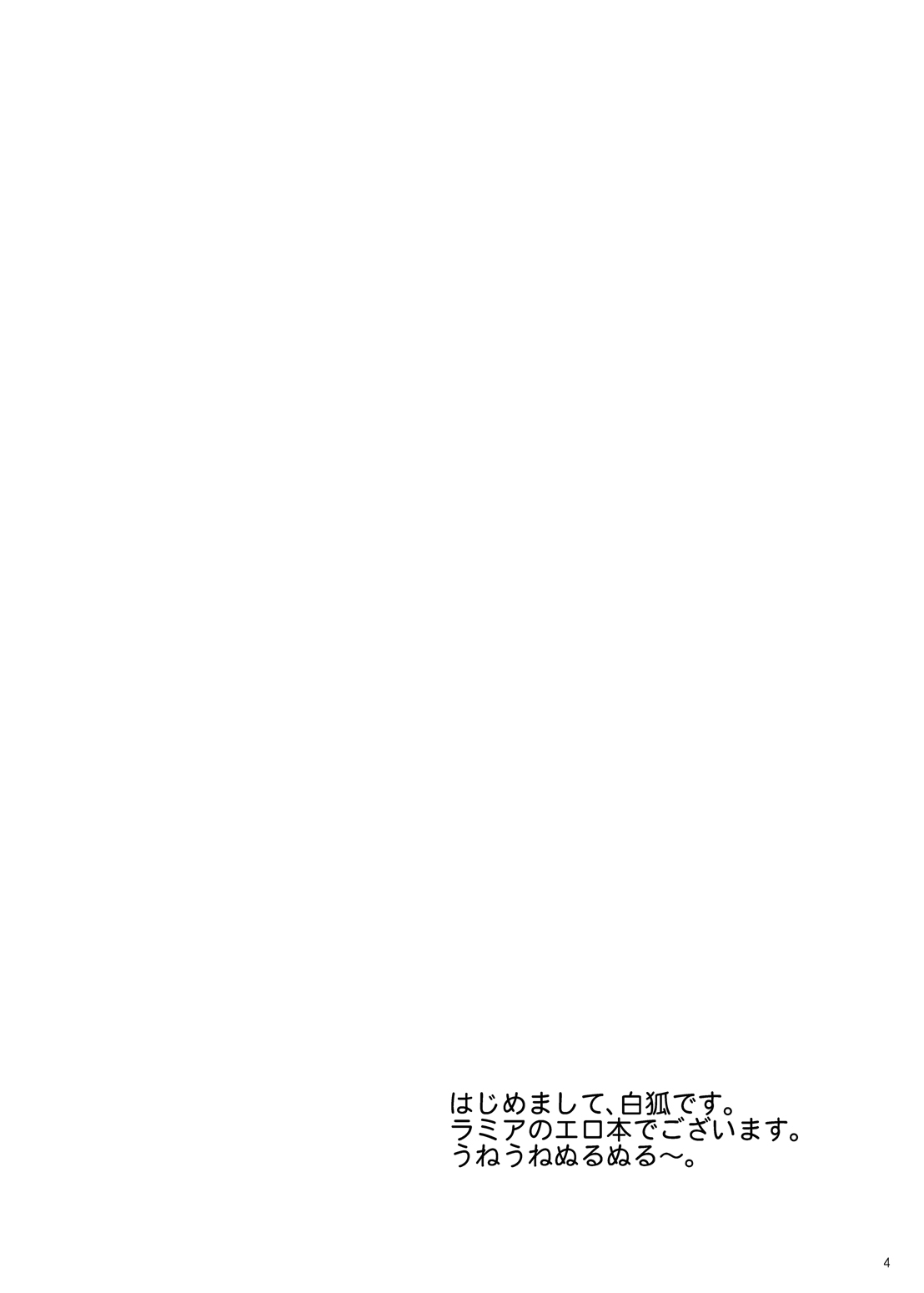 MONSTER CROSS page 4 full