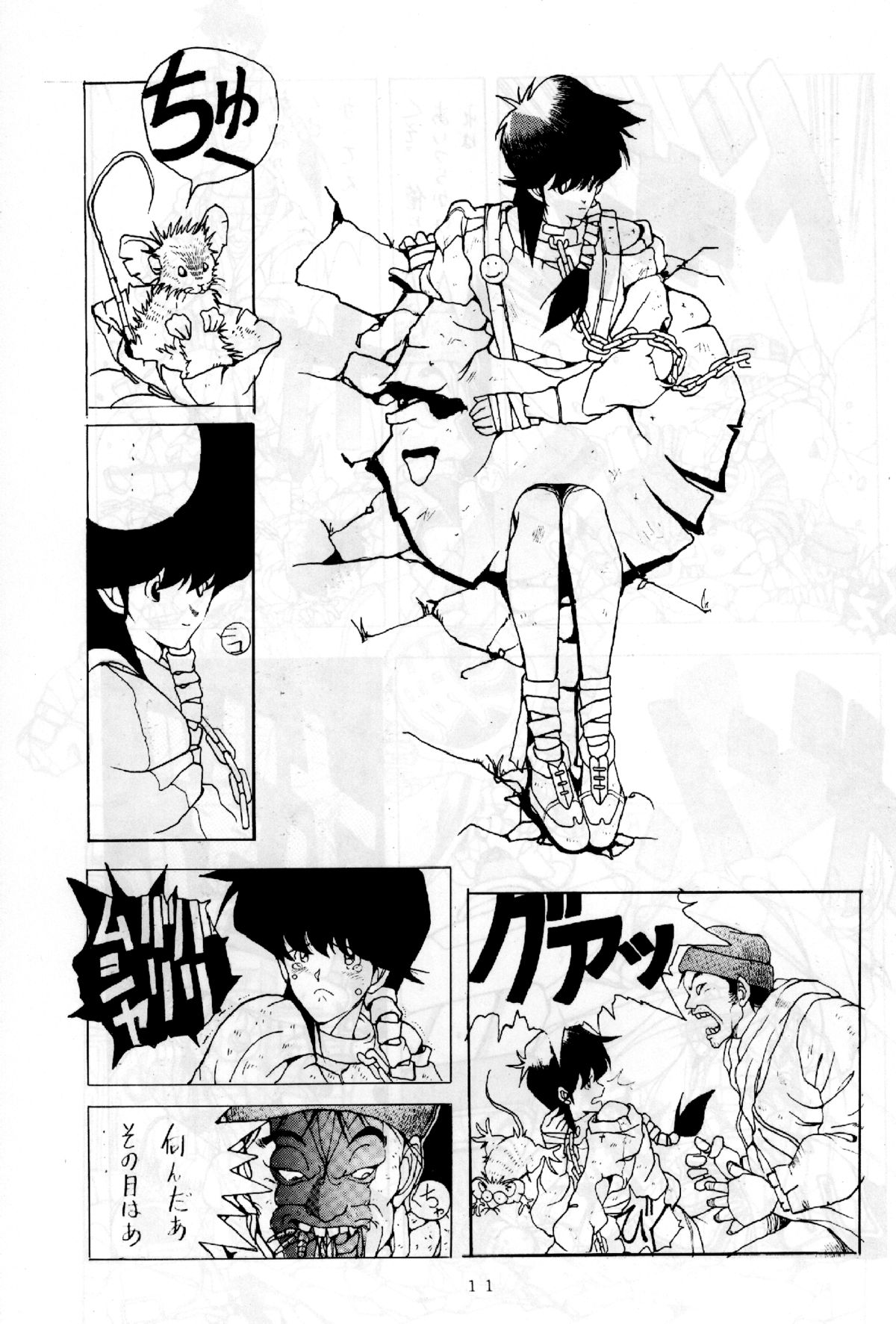 Mantou Vol. 1 page 11 full