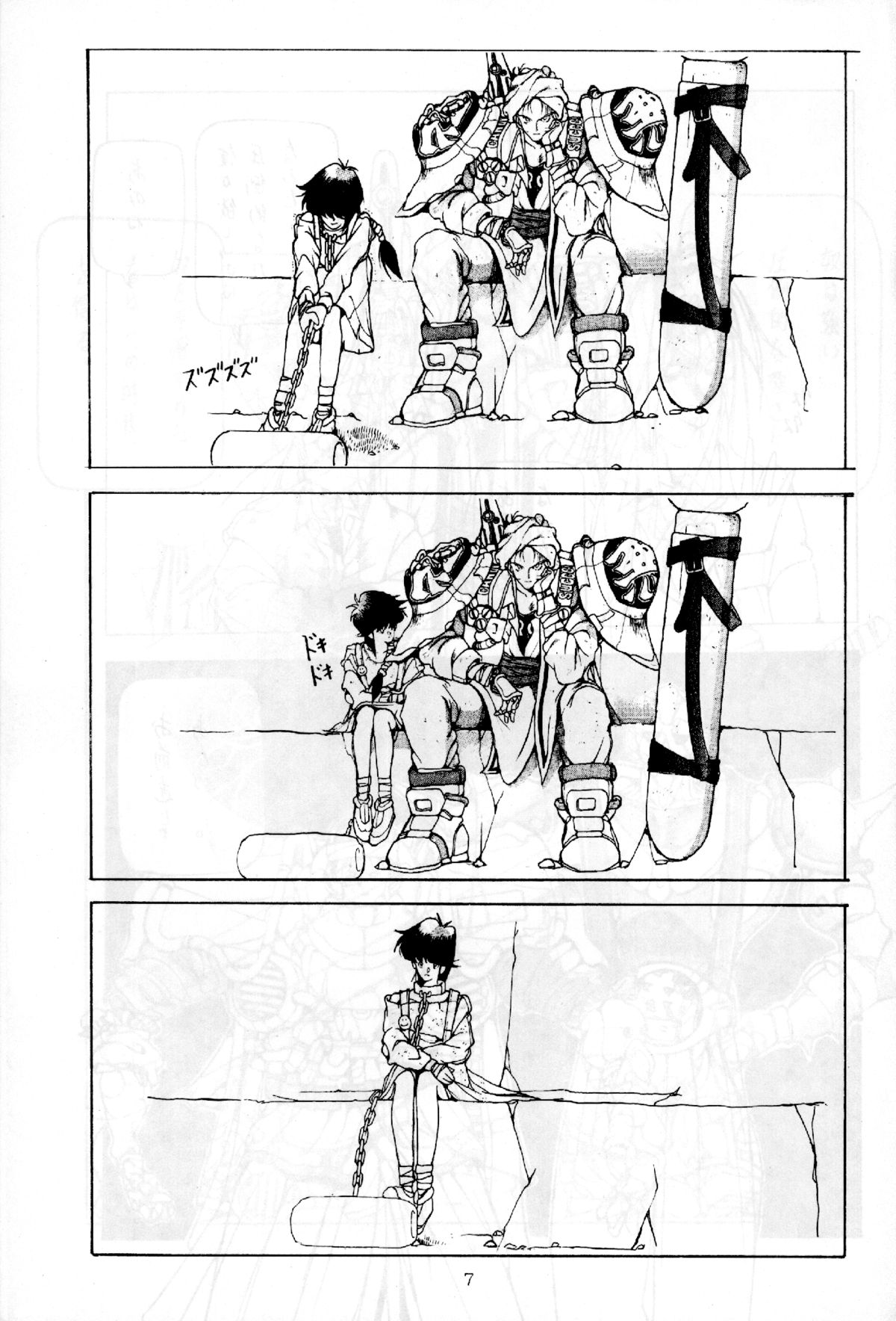 Mantou Vol. 1 page 7 full