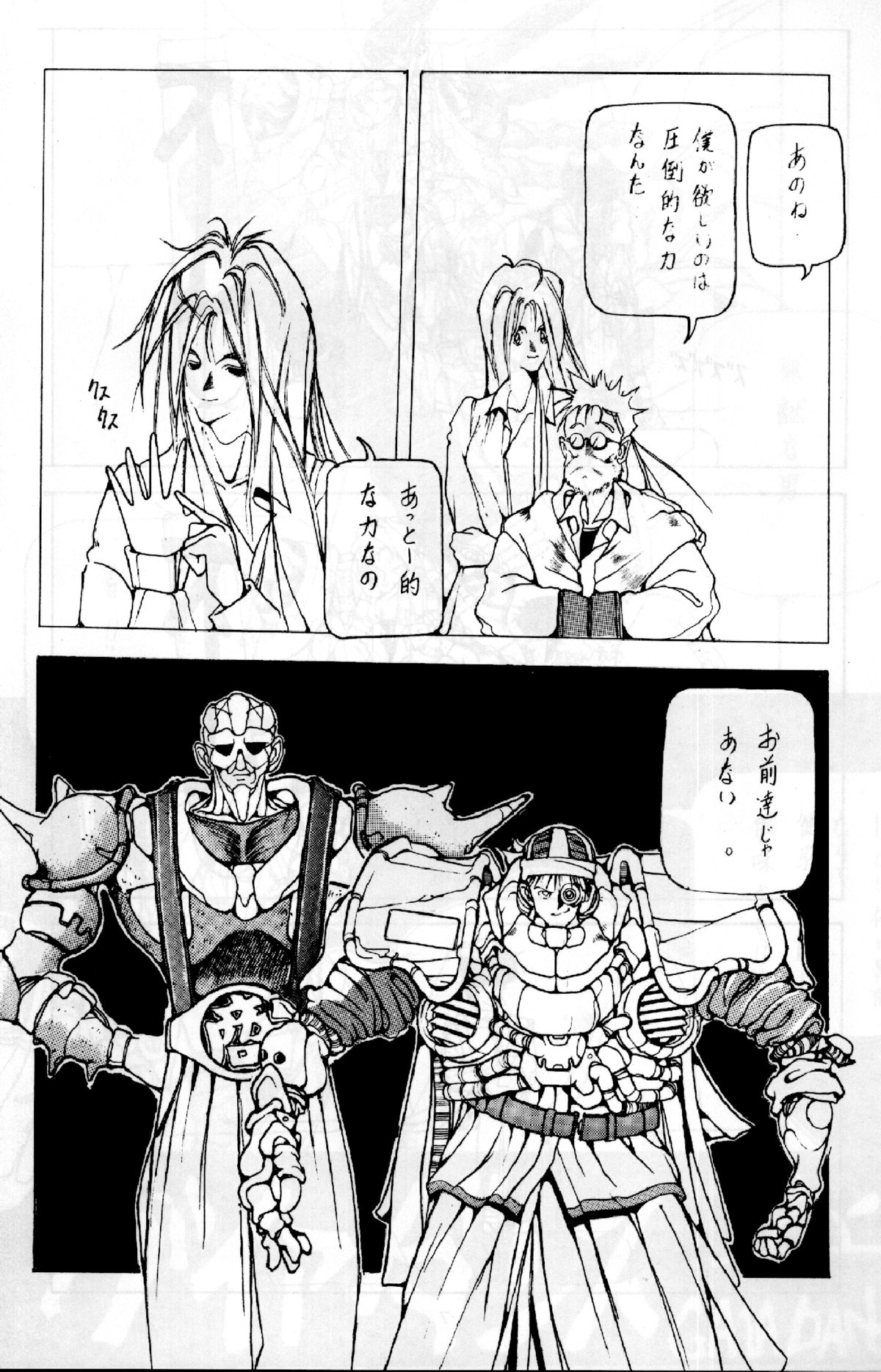 Mantou Vol. 1 page 8 full